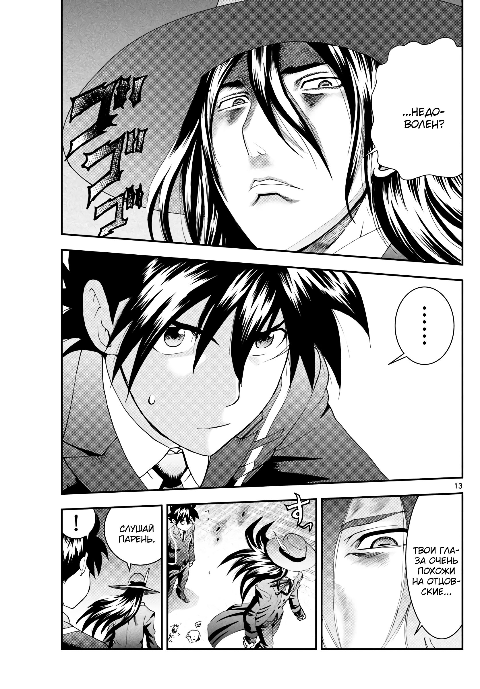 Манга Вы 008 - Глава 115 Страница 14