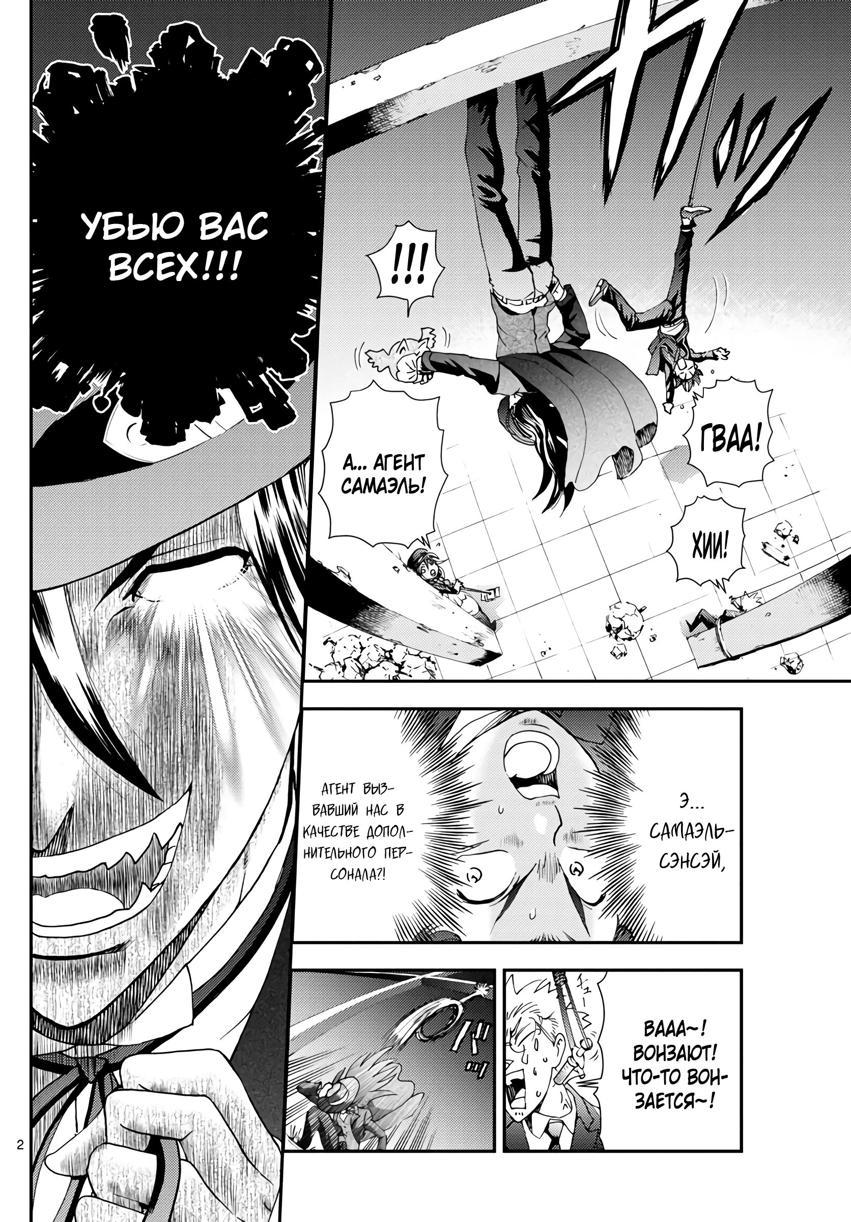 Манга Вы 008 - Глава 115 Страница 3