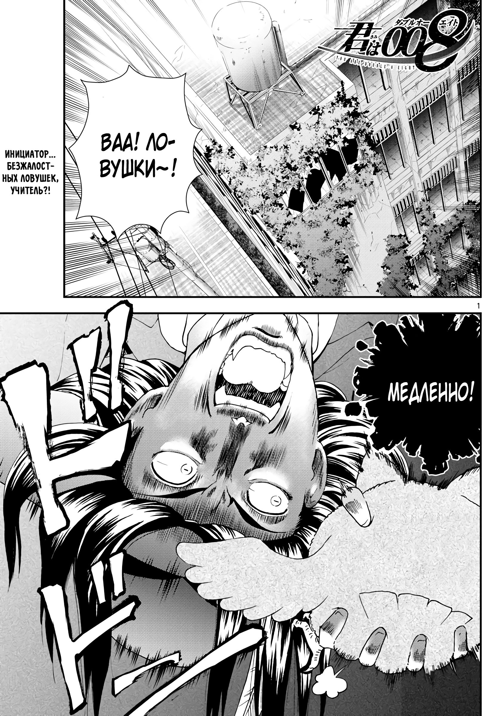 Манга Вы 008 - Глава 115 Страница 2