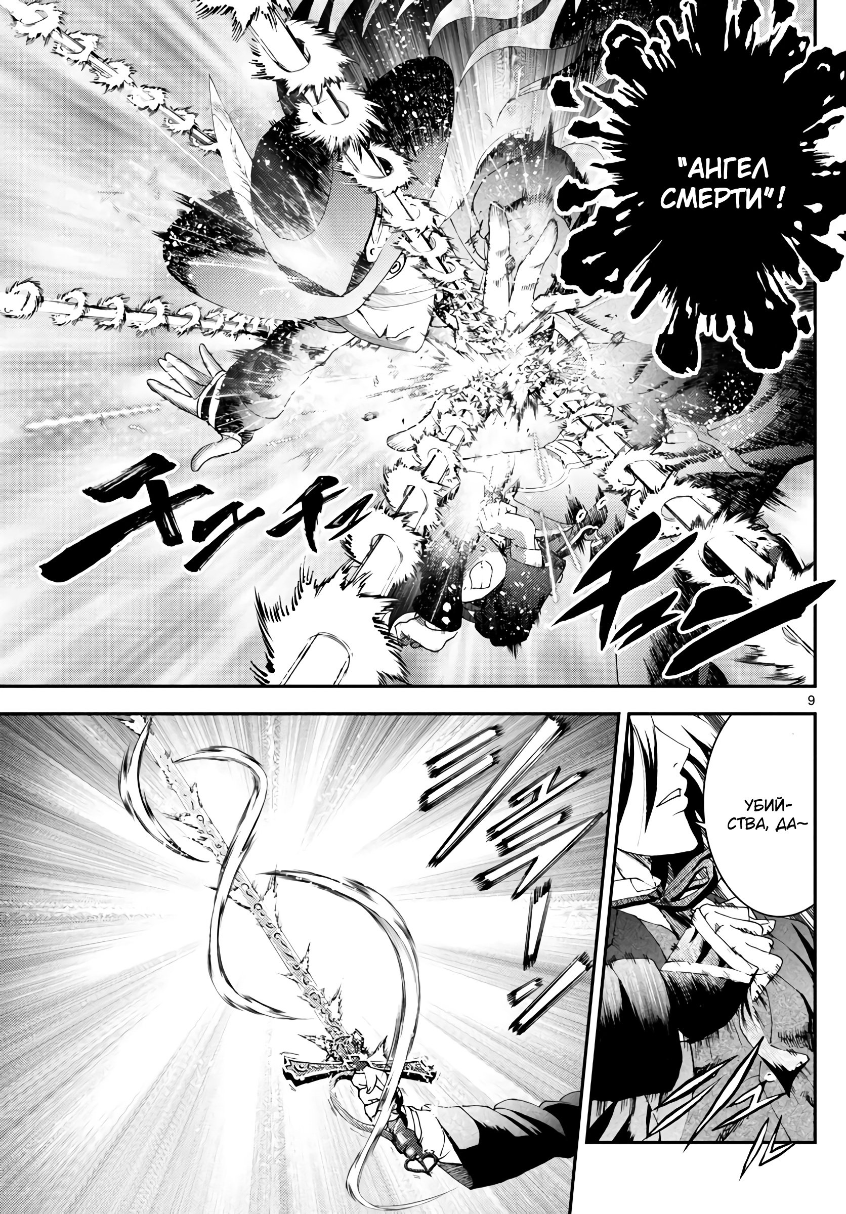 Манга Вы 008 - Глава 115 Страница 10