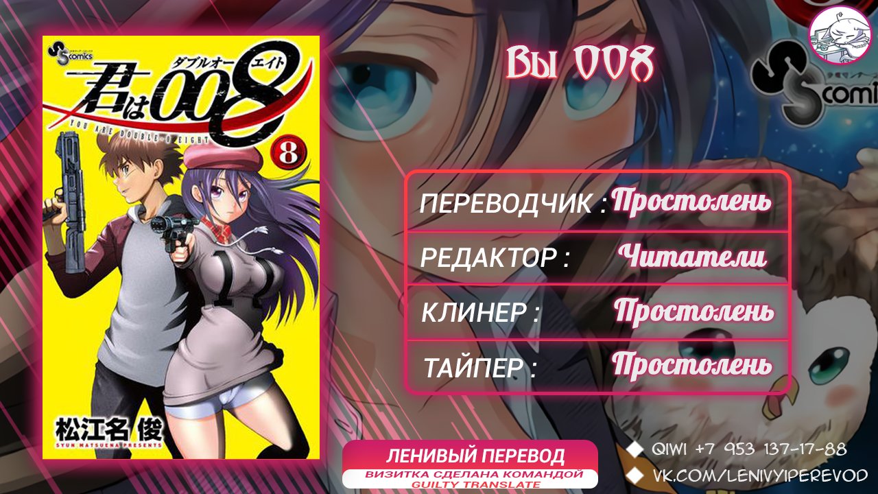 Манга Вы 008 - Глава 115 Страница 22