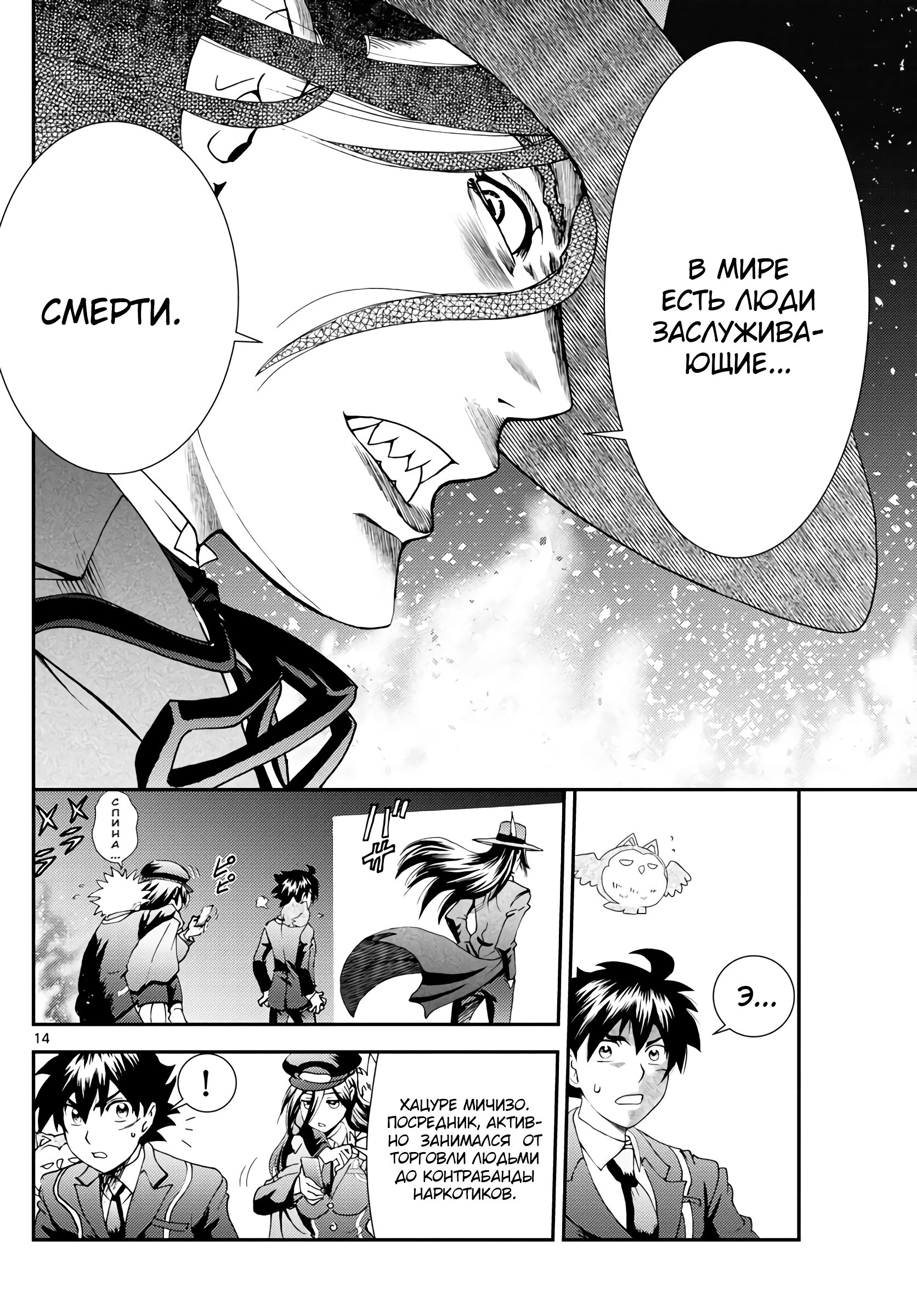 Манга Вы 008 - Глава 115 Страница 15