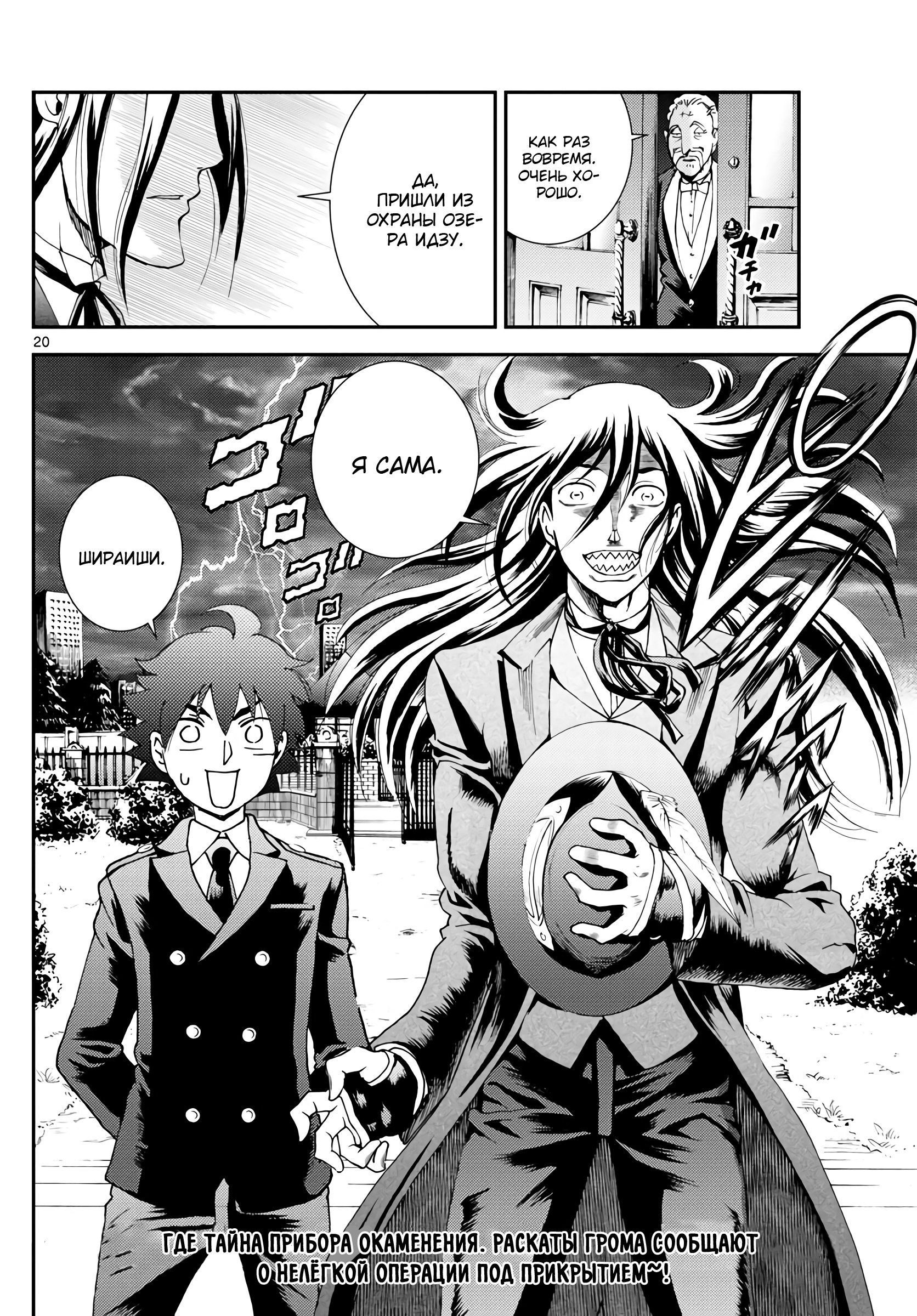 Манга Вы 008 - Глава 115 Страница 21