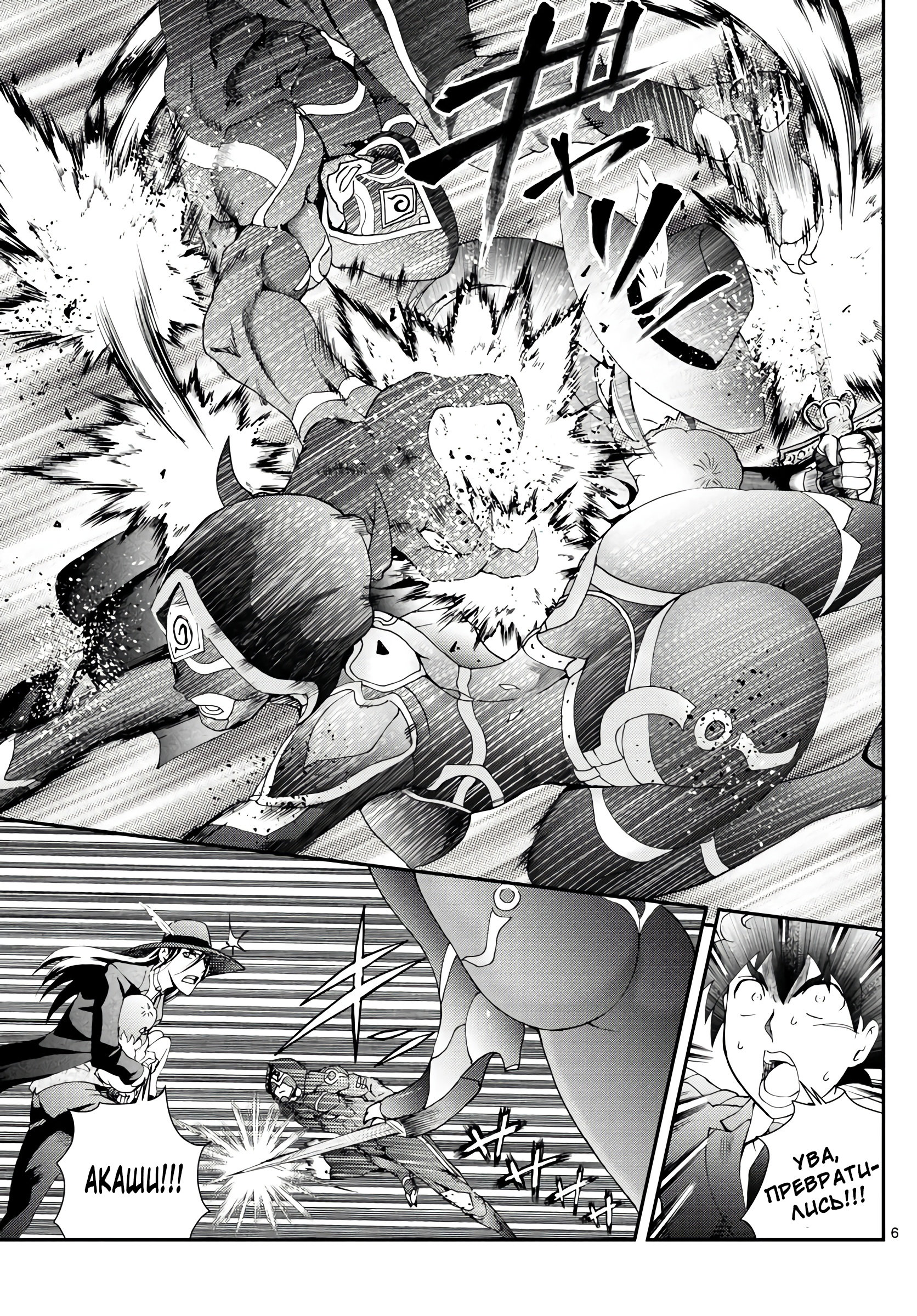 Манга Вы 008 - Глава 119 Страница 6