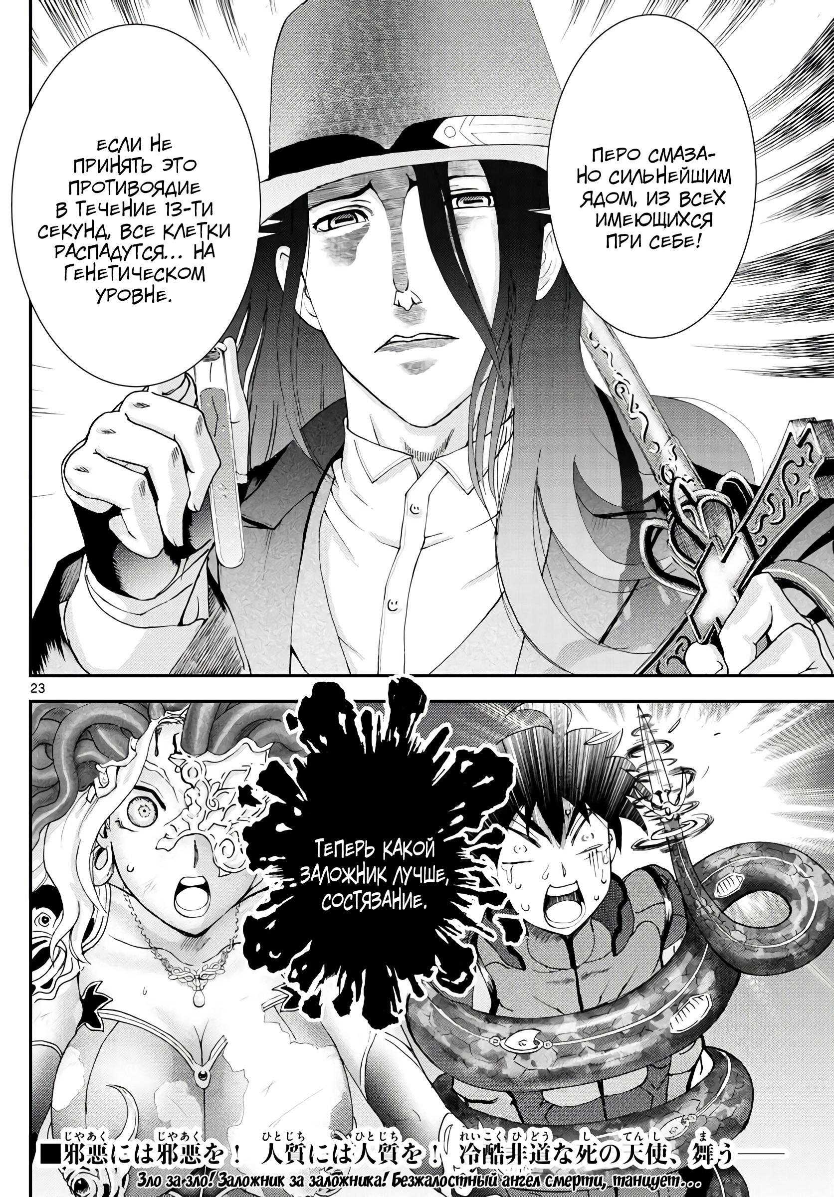 Манга Вы 008 - Глава 119 Страница 22