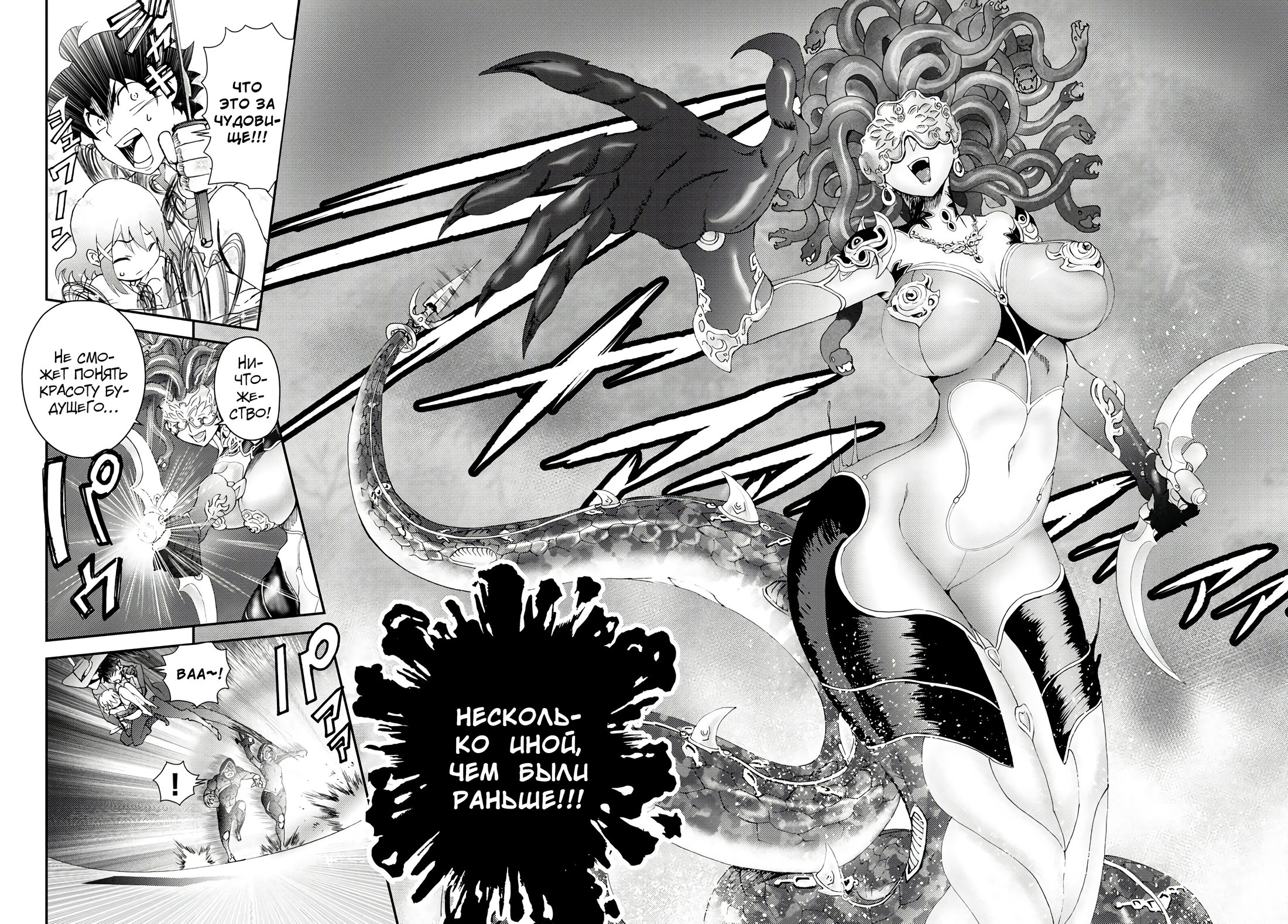 Манга Вы 008 - Глава 119 Страница 11