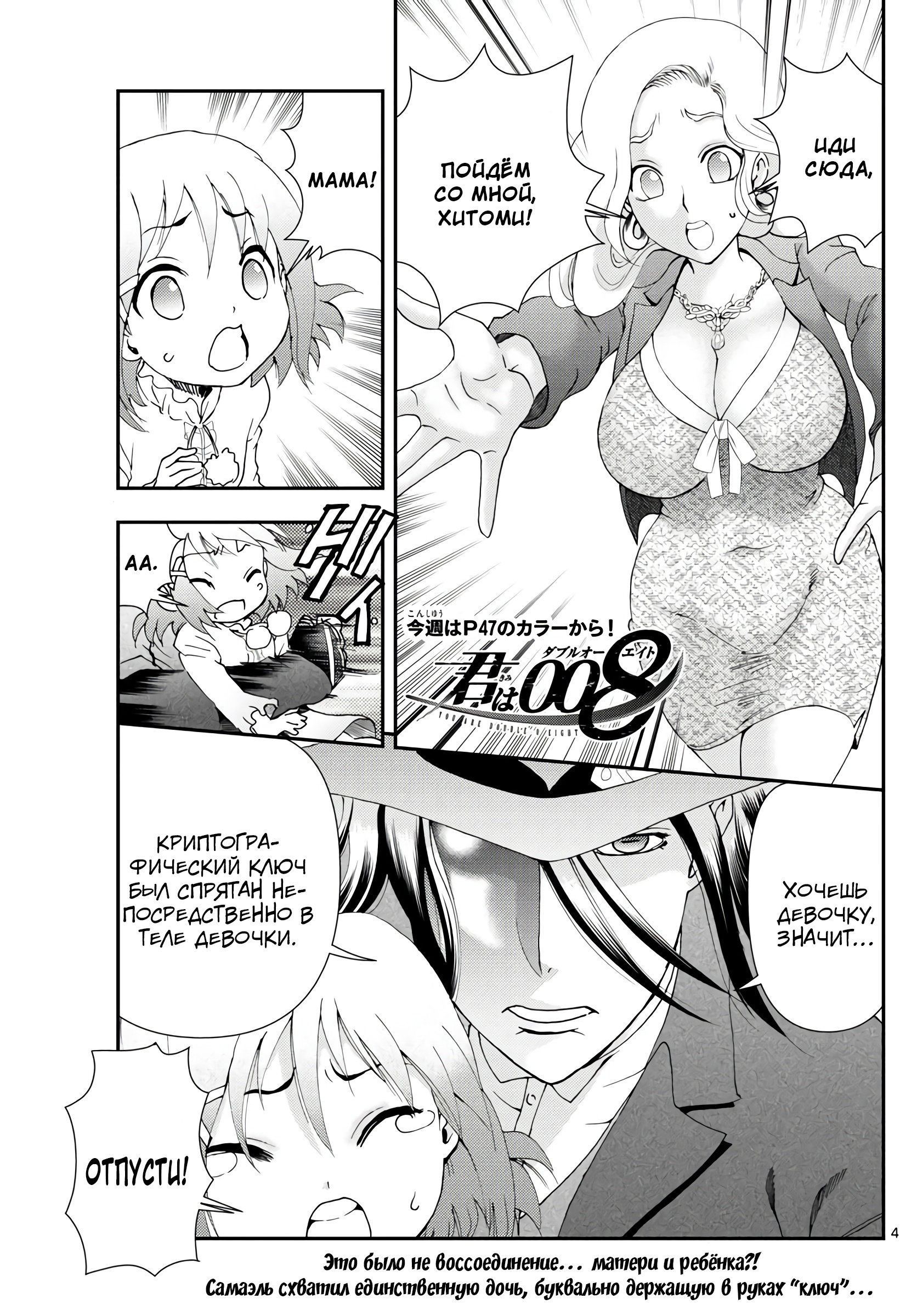 Манга Вы 008 - Глава 119 Страница 4
