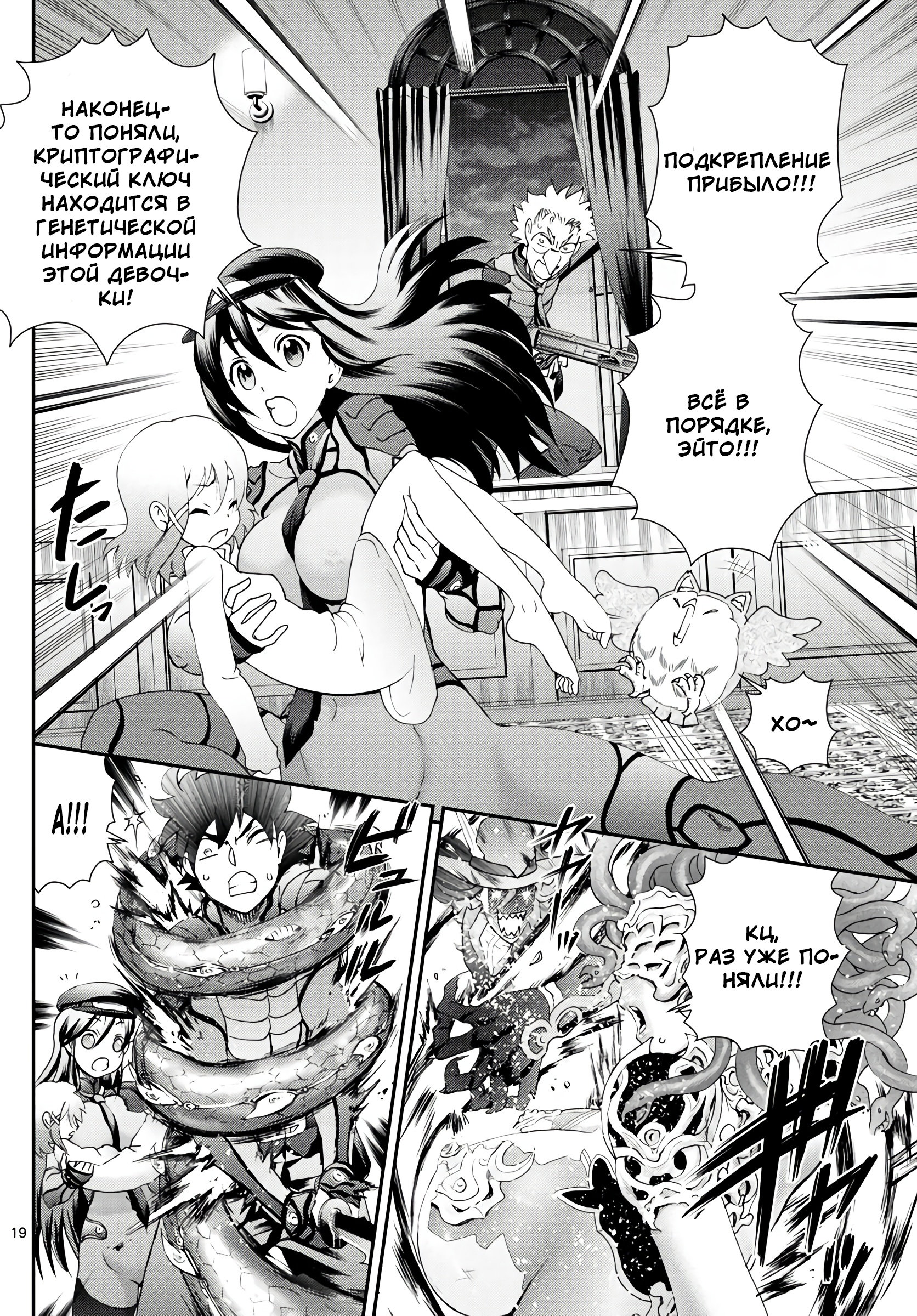 Манга Вы 008 - Глава 119 Страница 18