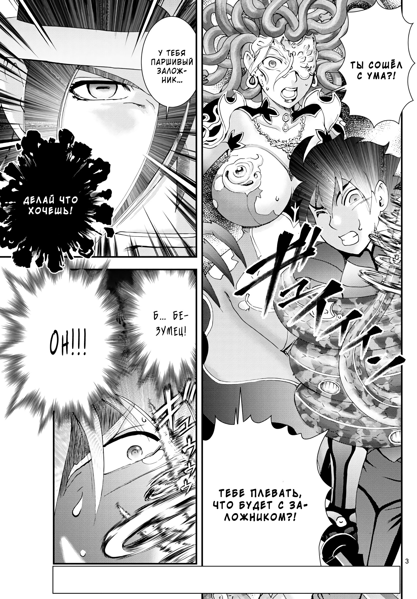 Манга Вы 008 - Глава 120 Страница 4