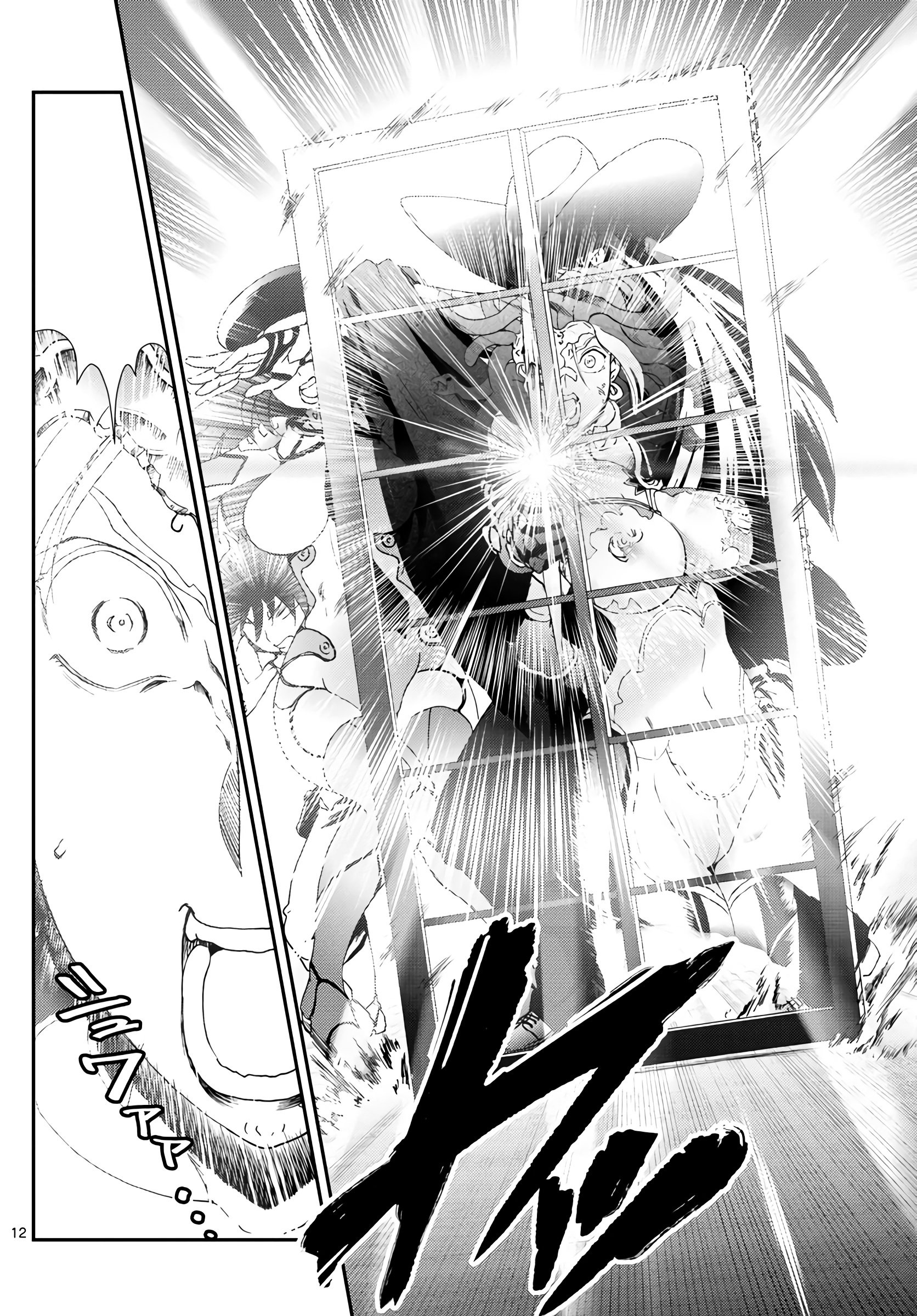 Манга Вы 008 - Глава 120 Страница 13