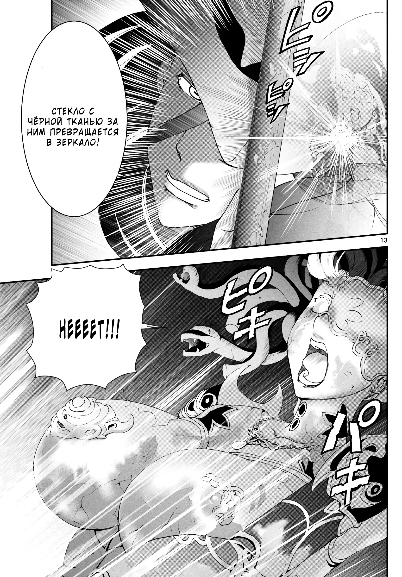 Манга Вы 008 - Глава 120 Страница 14