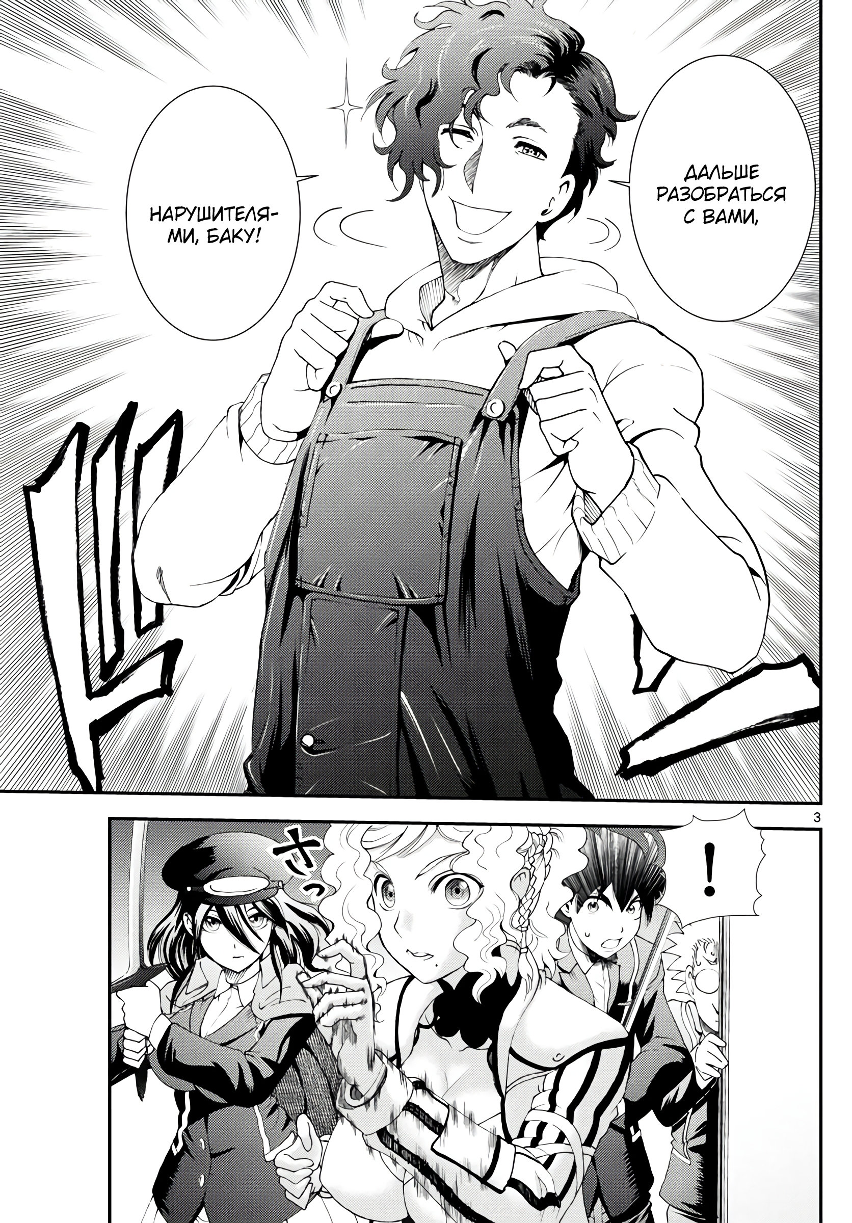 Манга Вы 008 - Глава 124 Страница 4