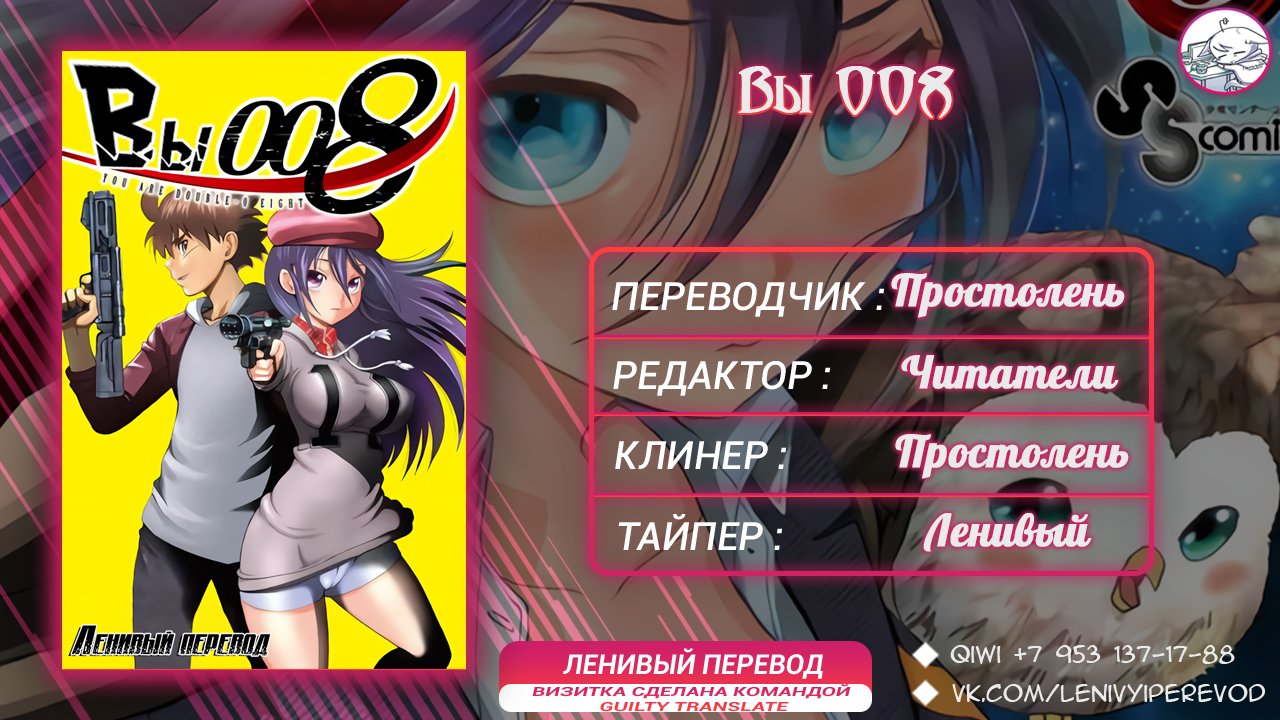 Манга Вы 008 - Глава 124 Страница 23