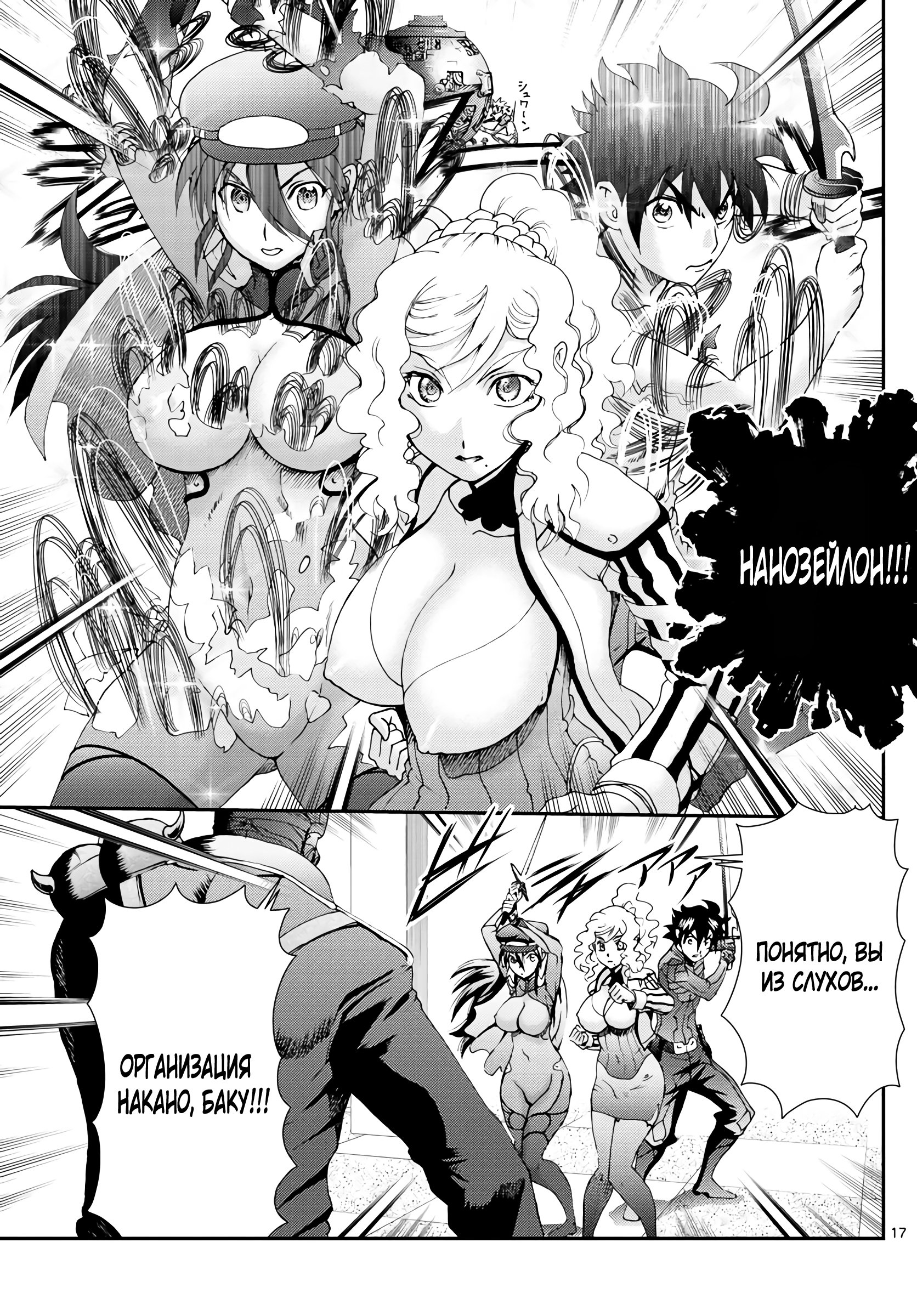 Манга Вы 008 - Глава 124 Страница 17