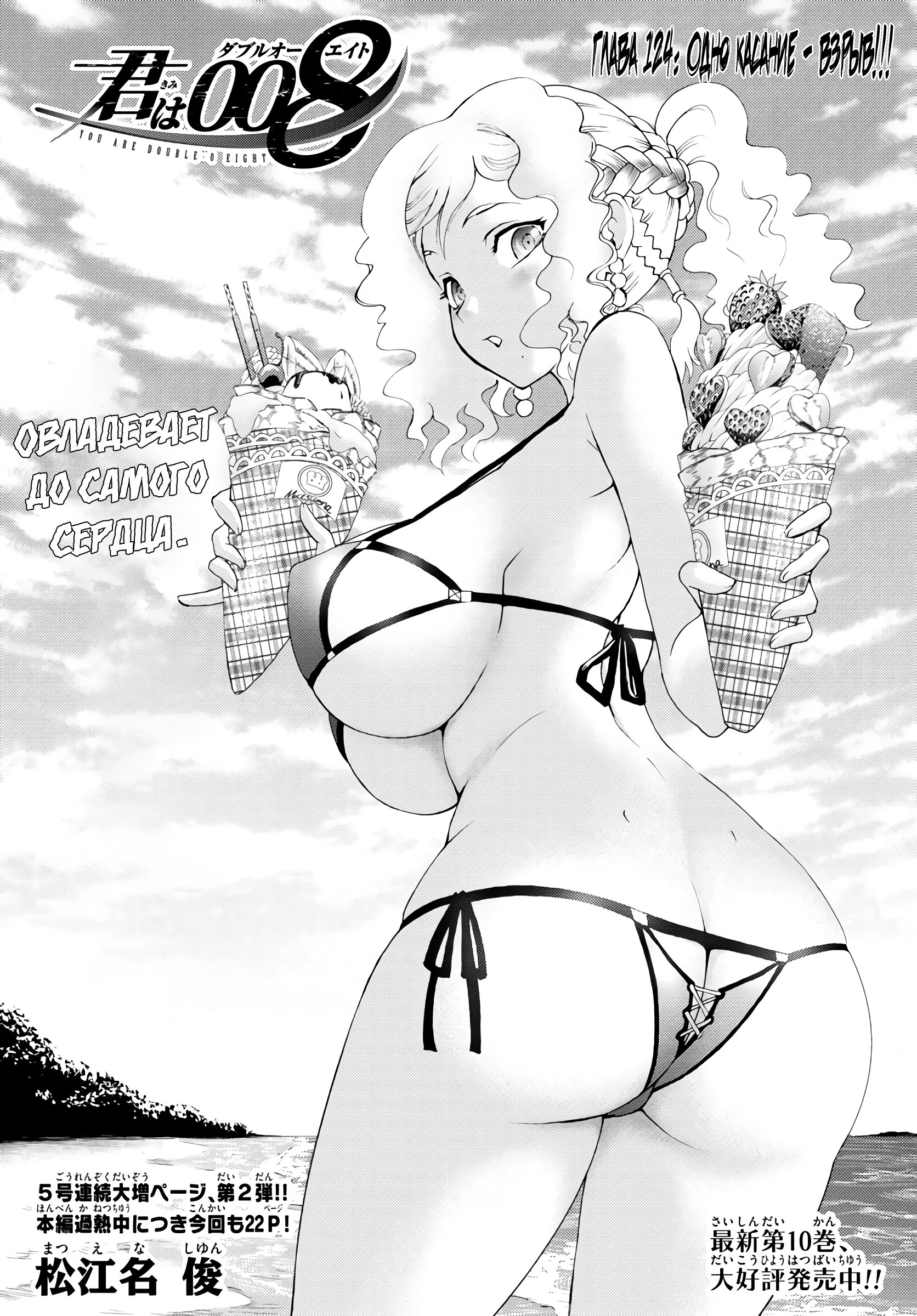 Манга Вы 008 - Глава 124 Страница 2