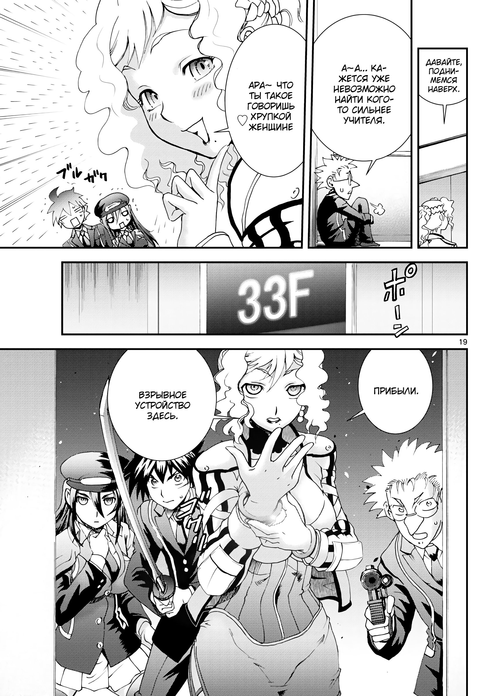 Манга Вы 008 - Глава 123 Страница 19