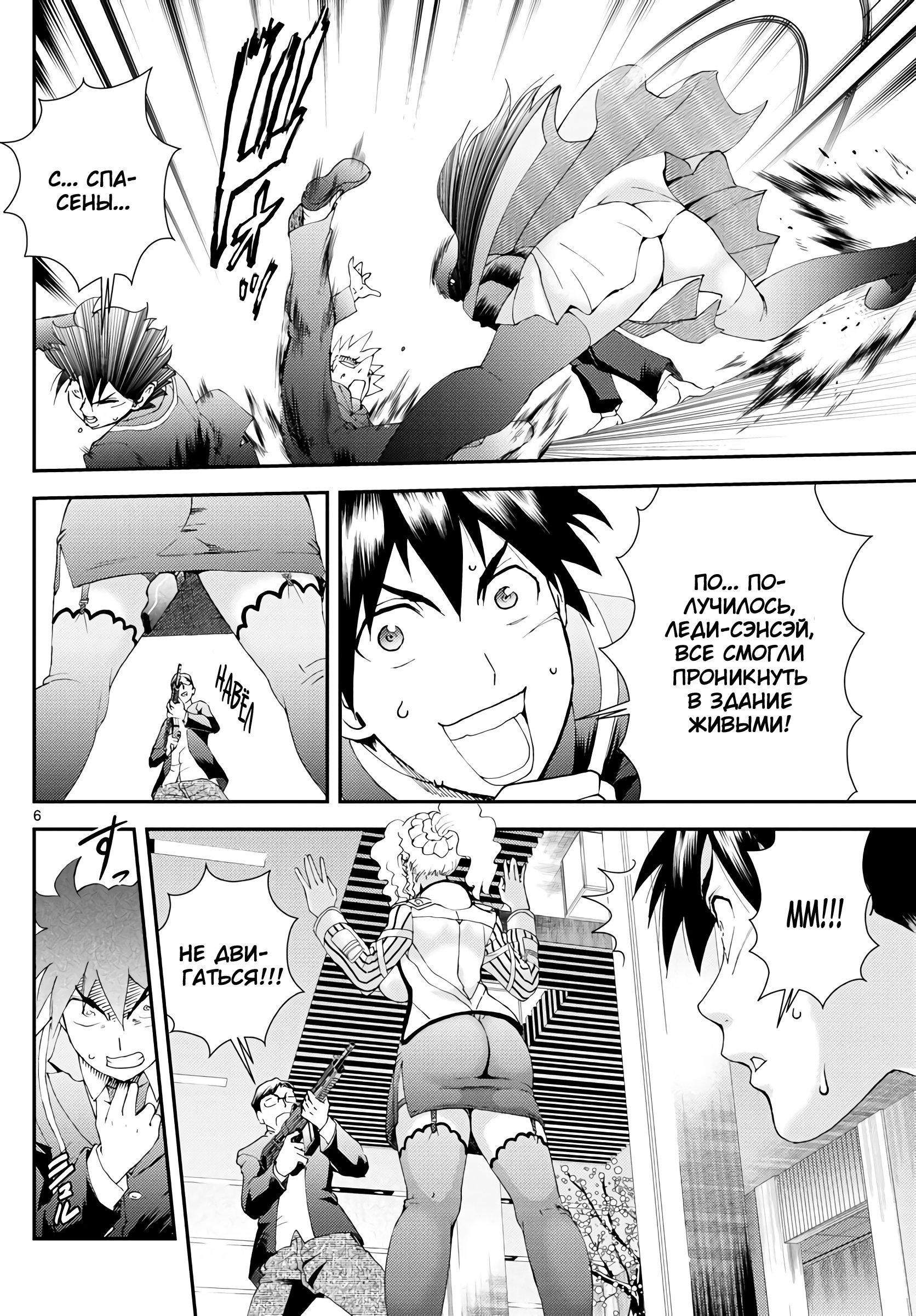 Манга Вы 008 - Глава 123 Страница 7