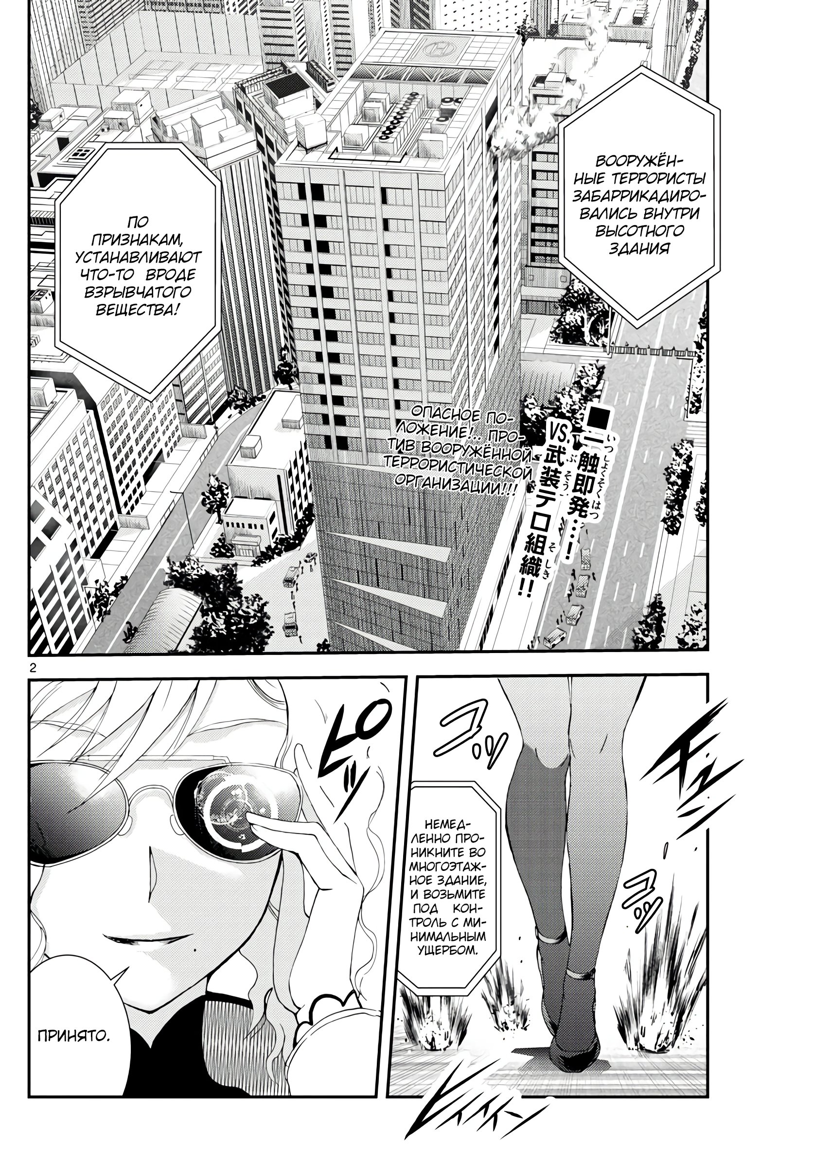 Манга Вы 008 - Глава 123 Страница 3