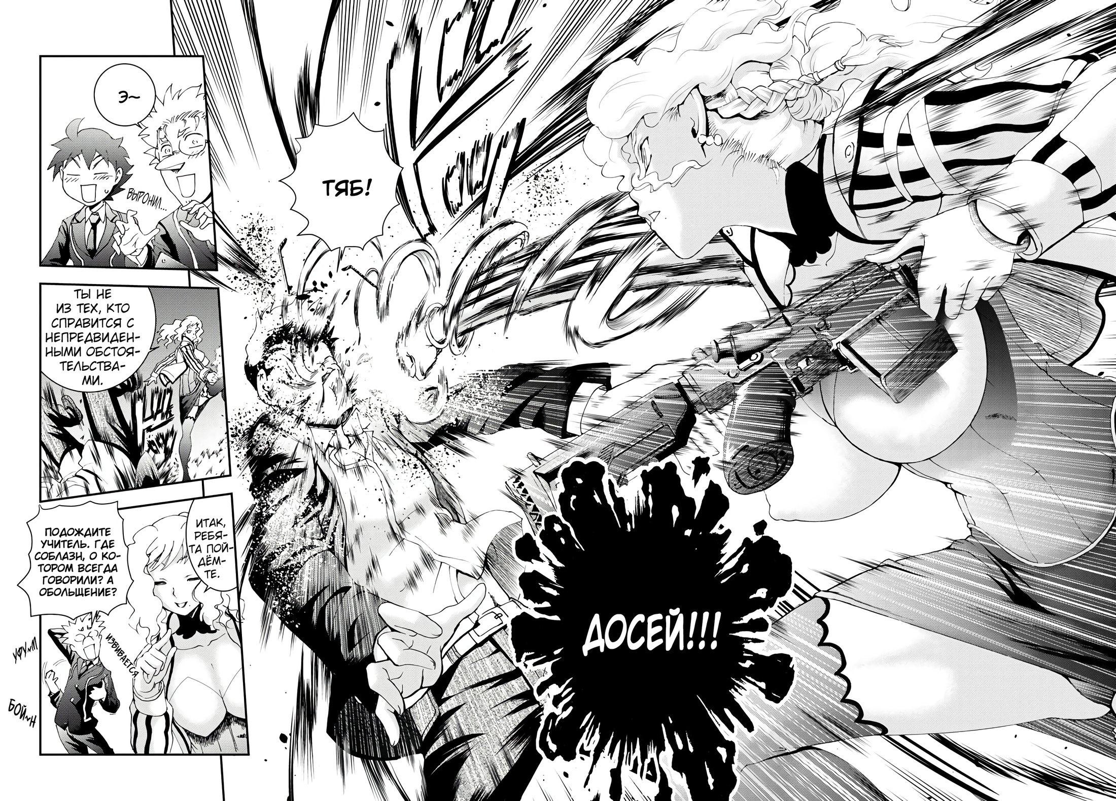 Манга Вы 008 - Глава 123 Страница 9