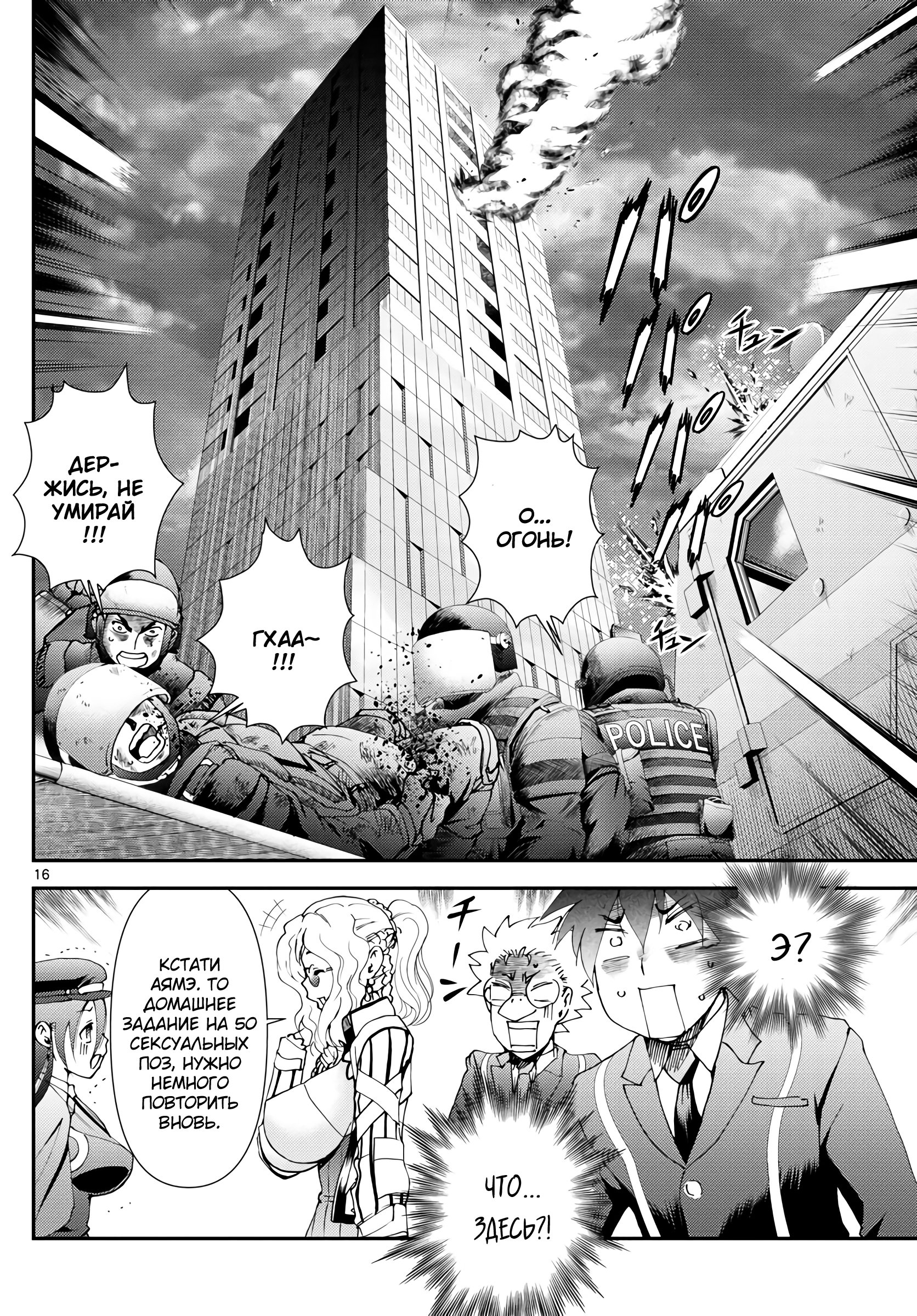 Манга Вы 008 - Глава 122 Страница 17