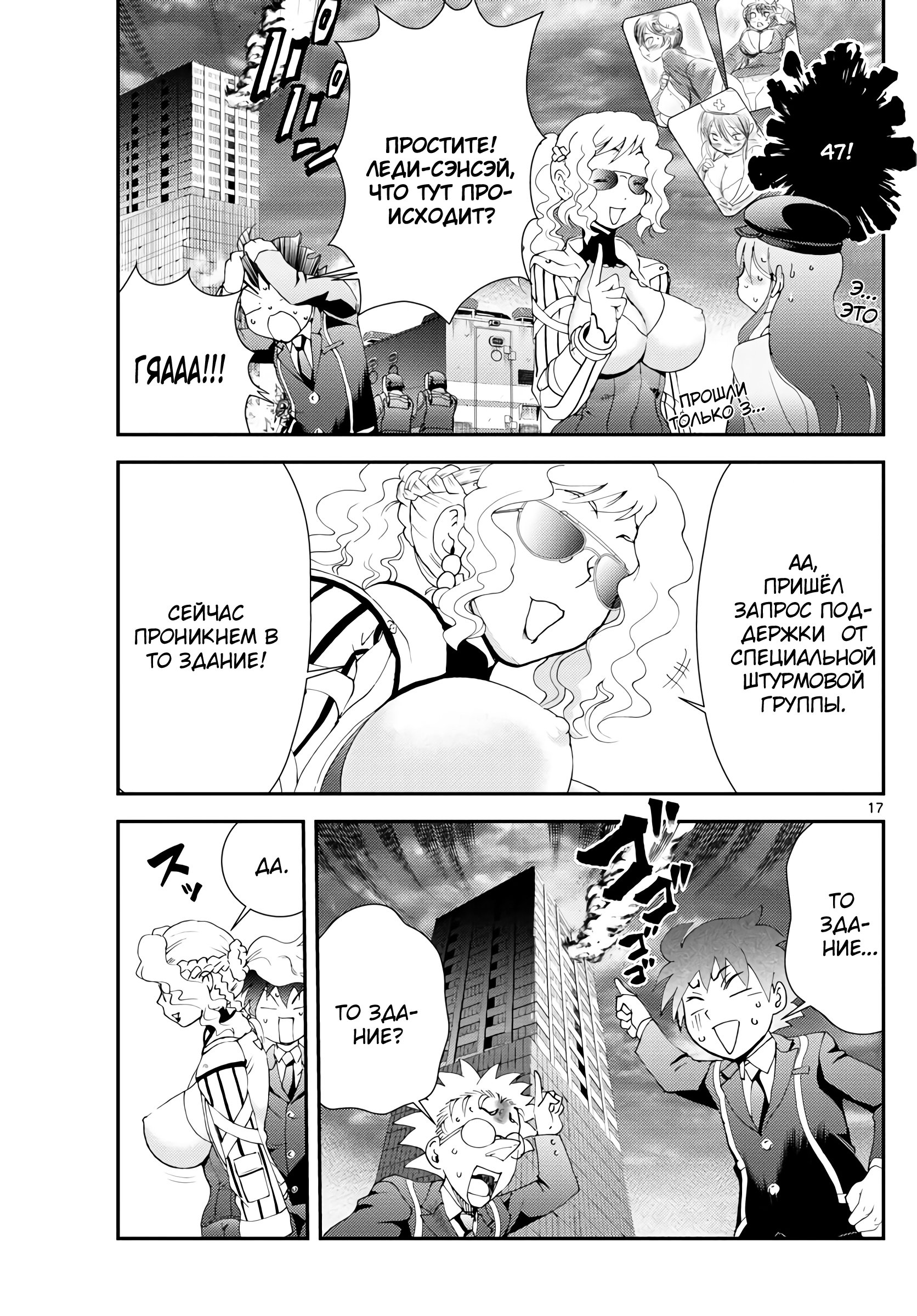 Манга Вы 008 - Глава 122 Страница 18