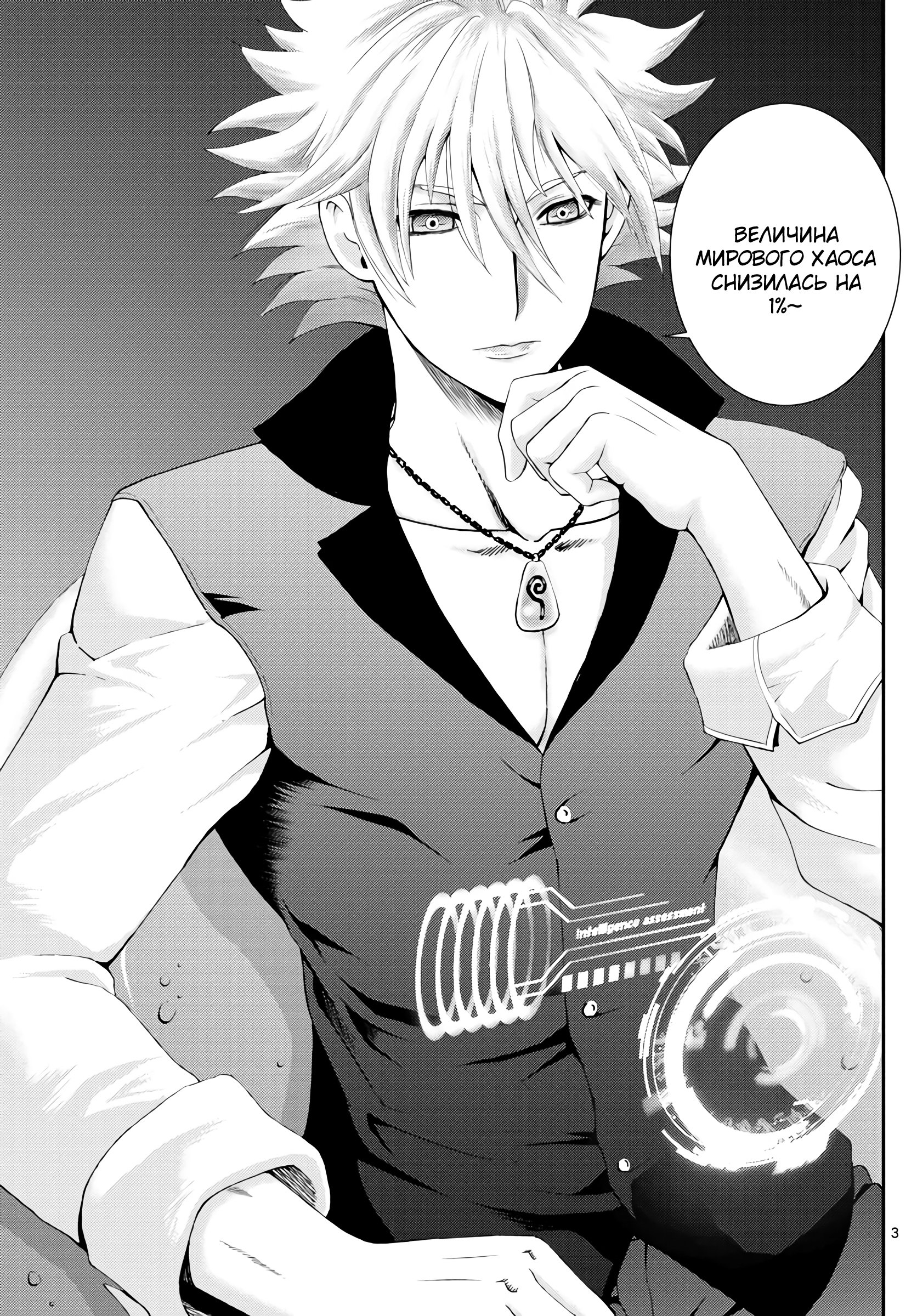 Манга Вы 008 - Глава 122 Страница 4