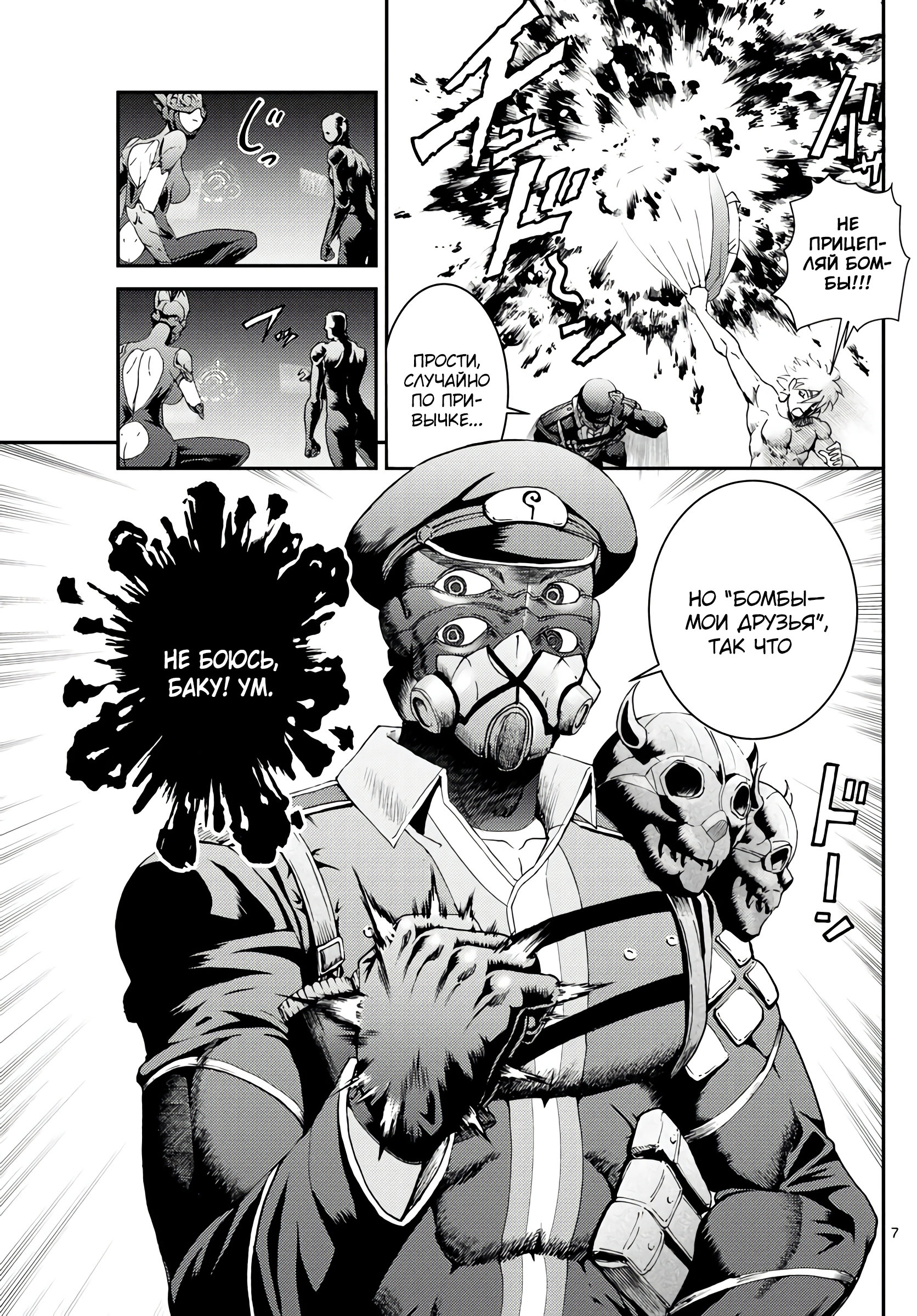 Манга Вы 008 - Глава 122 Страница 8