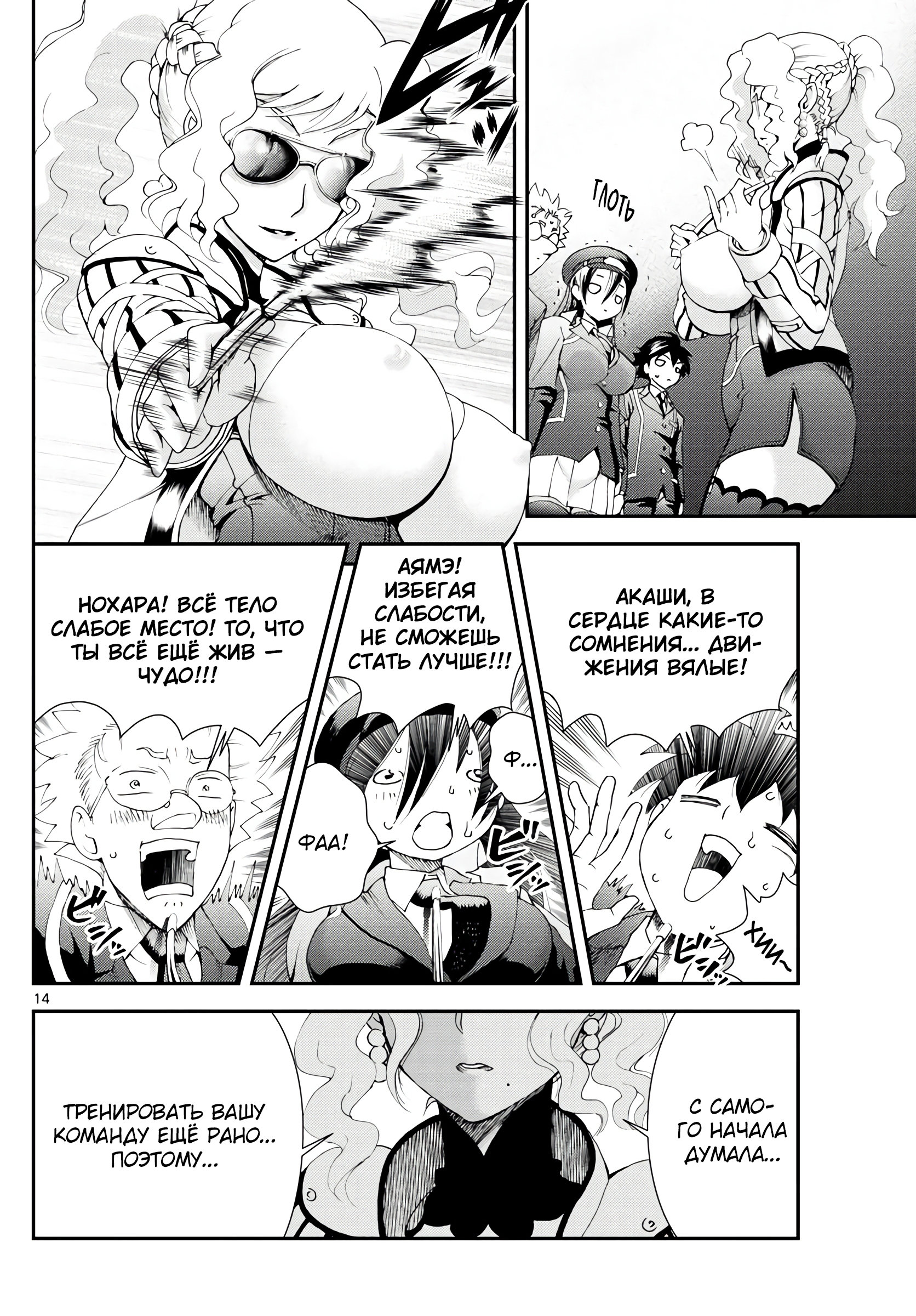 Манга Вы 008 - Глава 122 Страница 15
