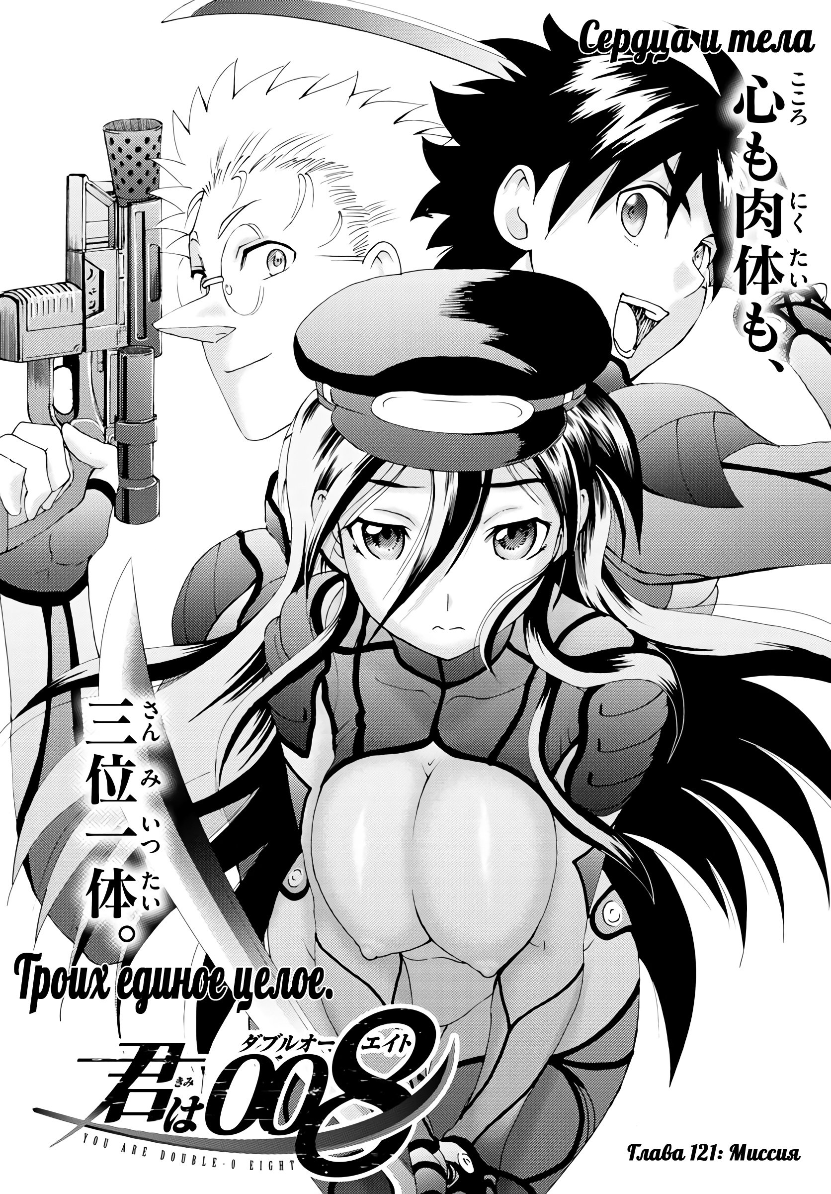 Манга Вы 008 - Глава 121 Страница 2