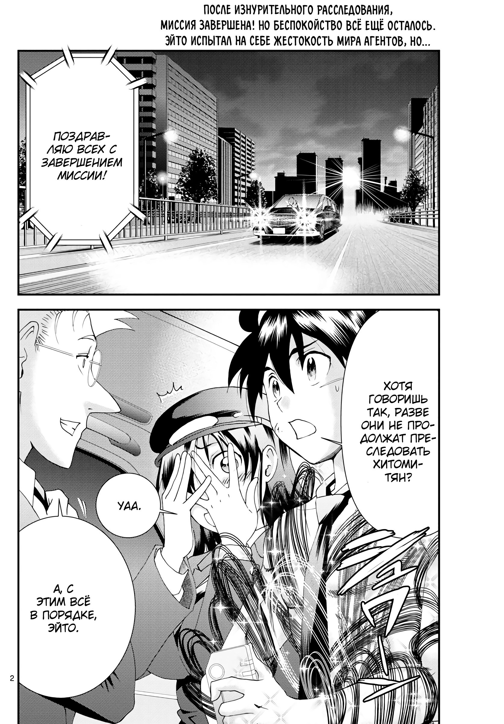 Манга Вы 008 - Глава 121 Страница 3