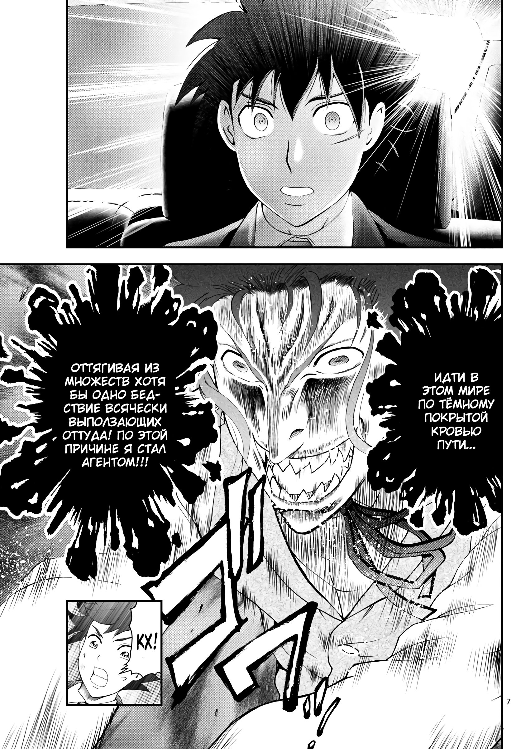 Манга Вы 008 - Глава 121 Страница 8