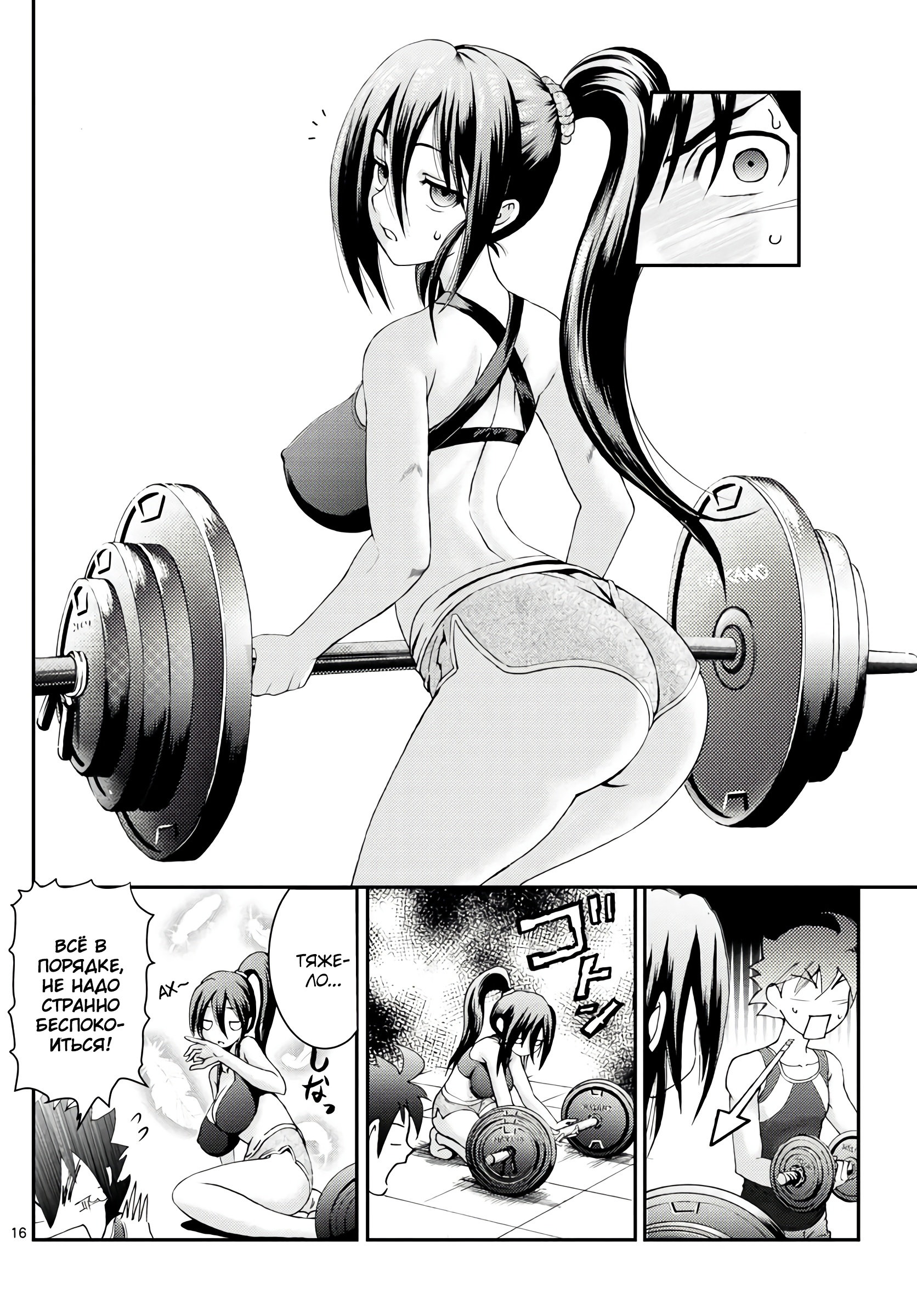 Манга Вы 008 - Глава 121 Страница 16