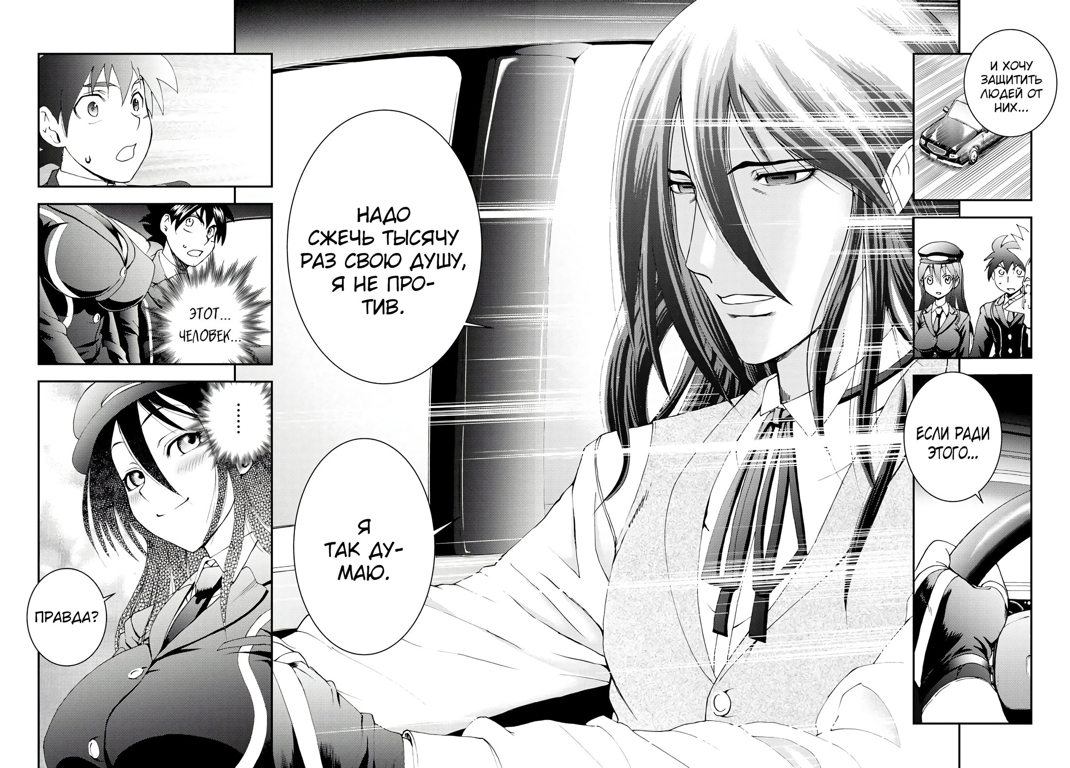 Манга Вы 008 - Глава 121 Страница 9