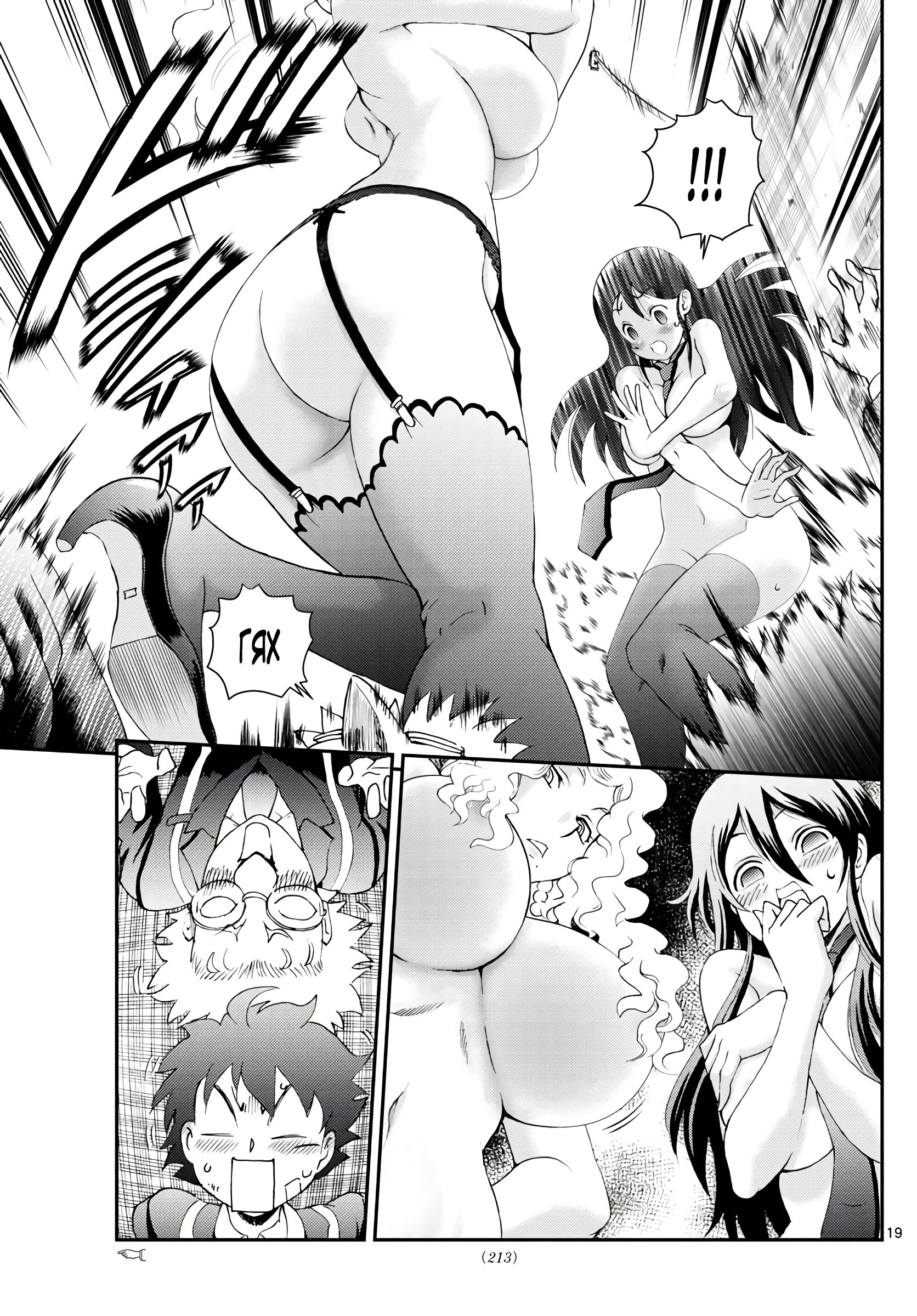 Манга Вы 008 - Глава 128 Страница 20