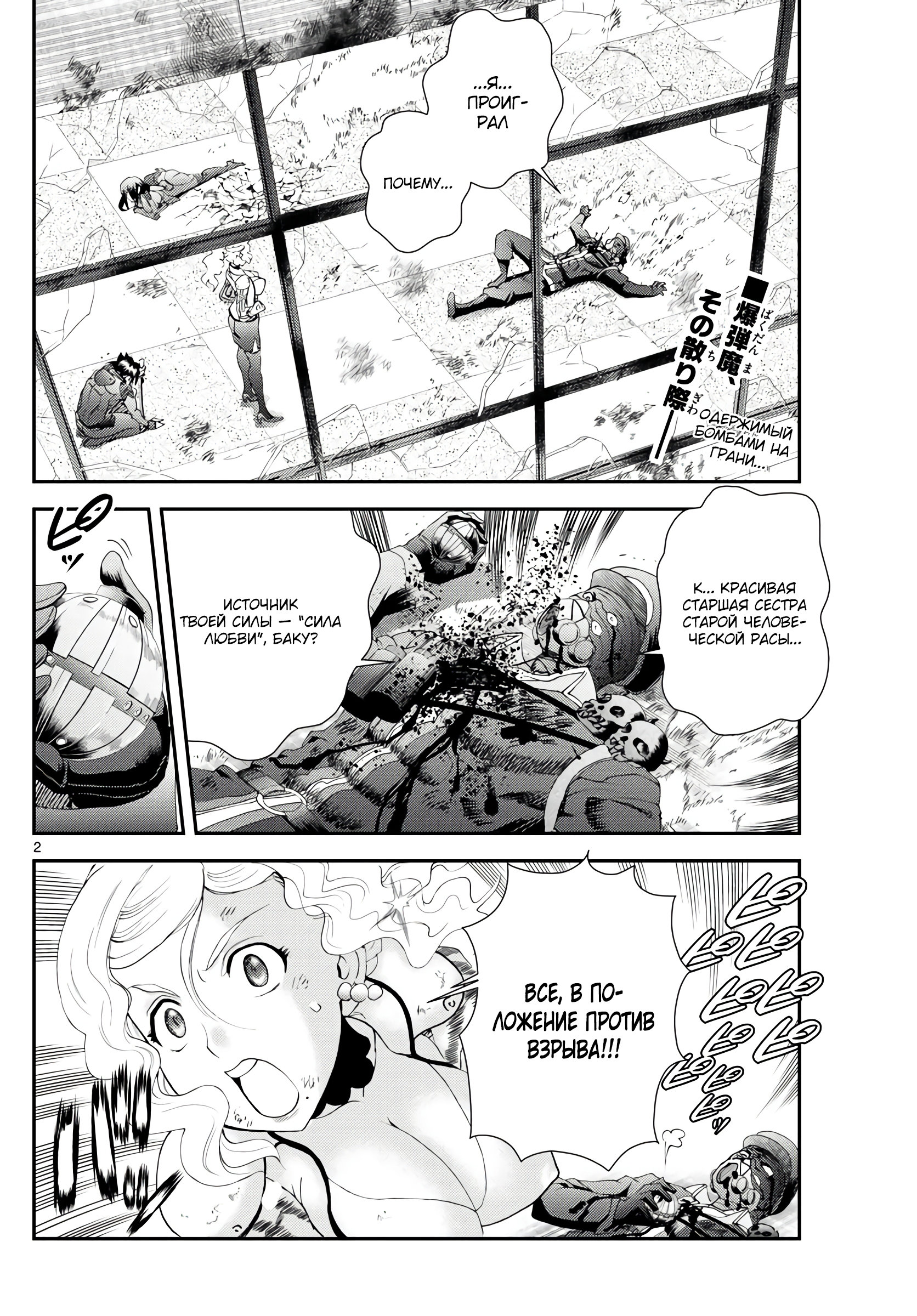 Манга Вы 008 - Глава 127 Страница 3