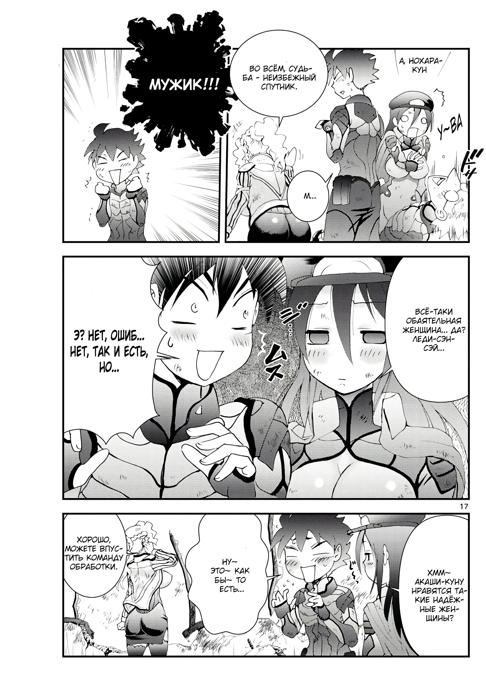 Манга Вы 008 - Глава 127 Страница 18