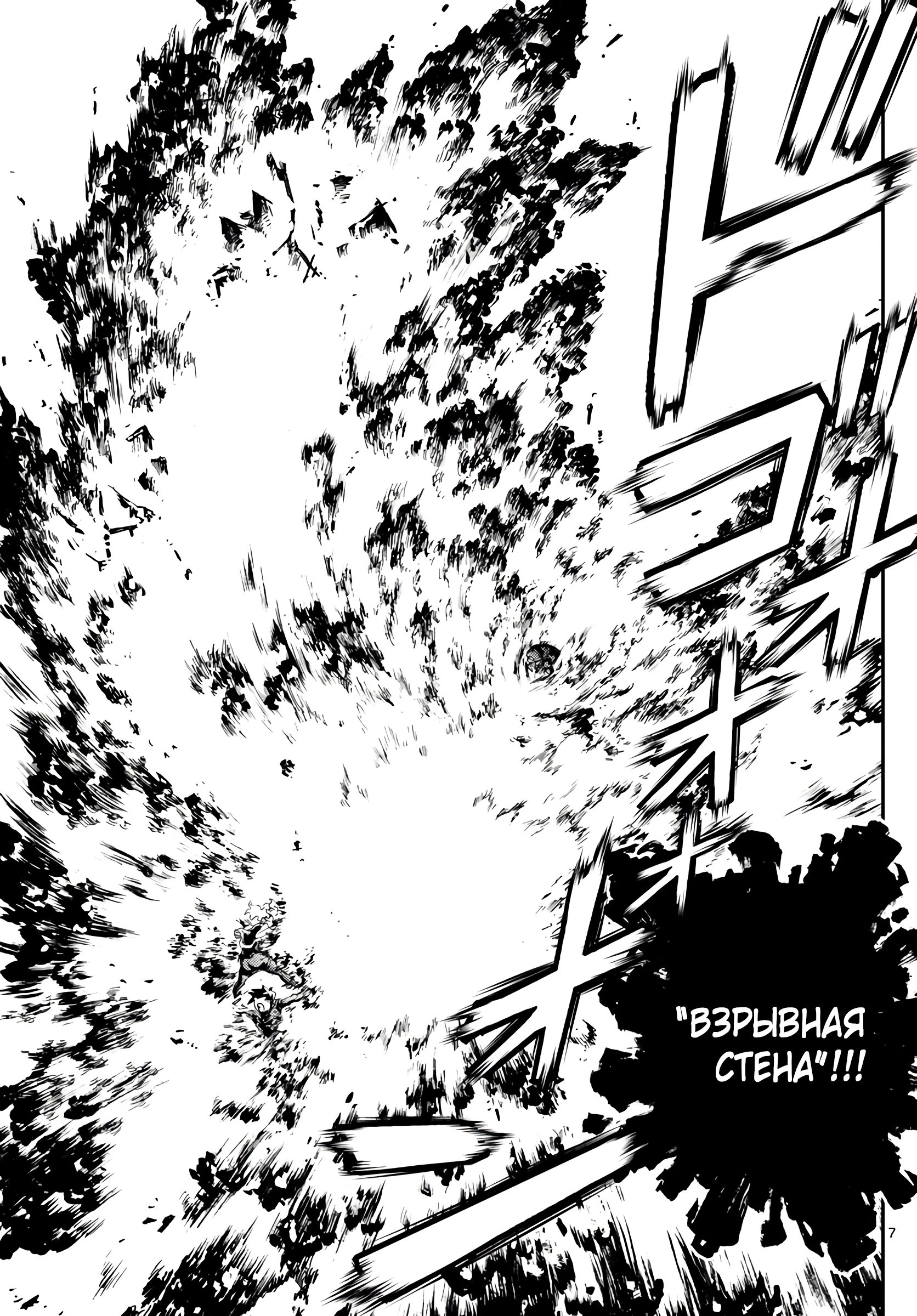 Манга Вы 008 - Глава 126 Страница 8