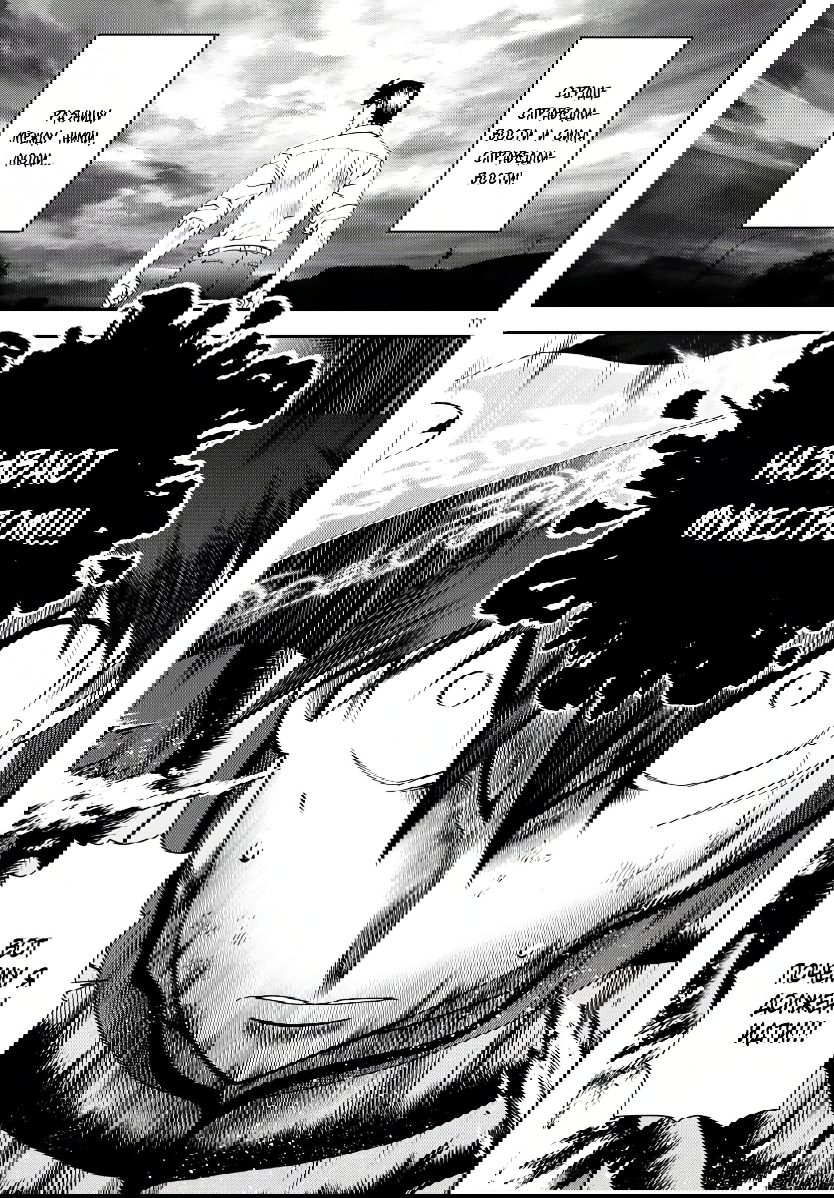 Манга Вы 008 - Глава 126 Страница 12