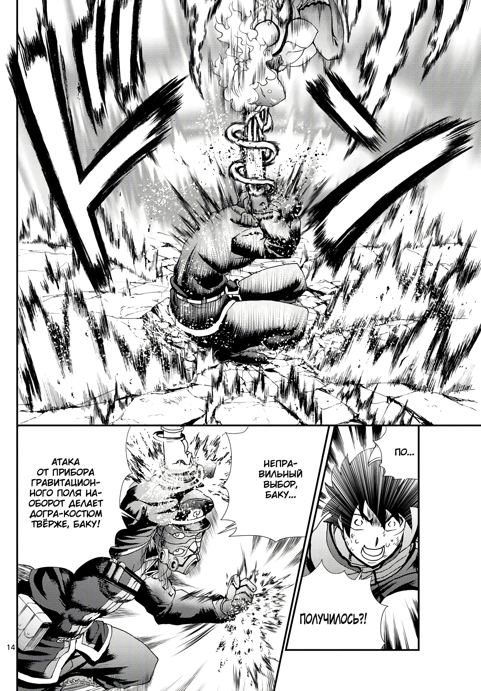 Манга Вы 008 - Глава 126 Страница 14