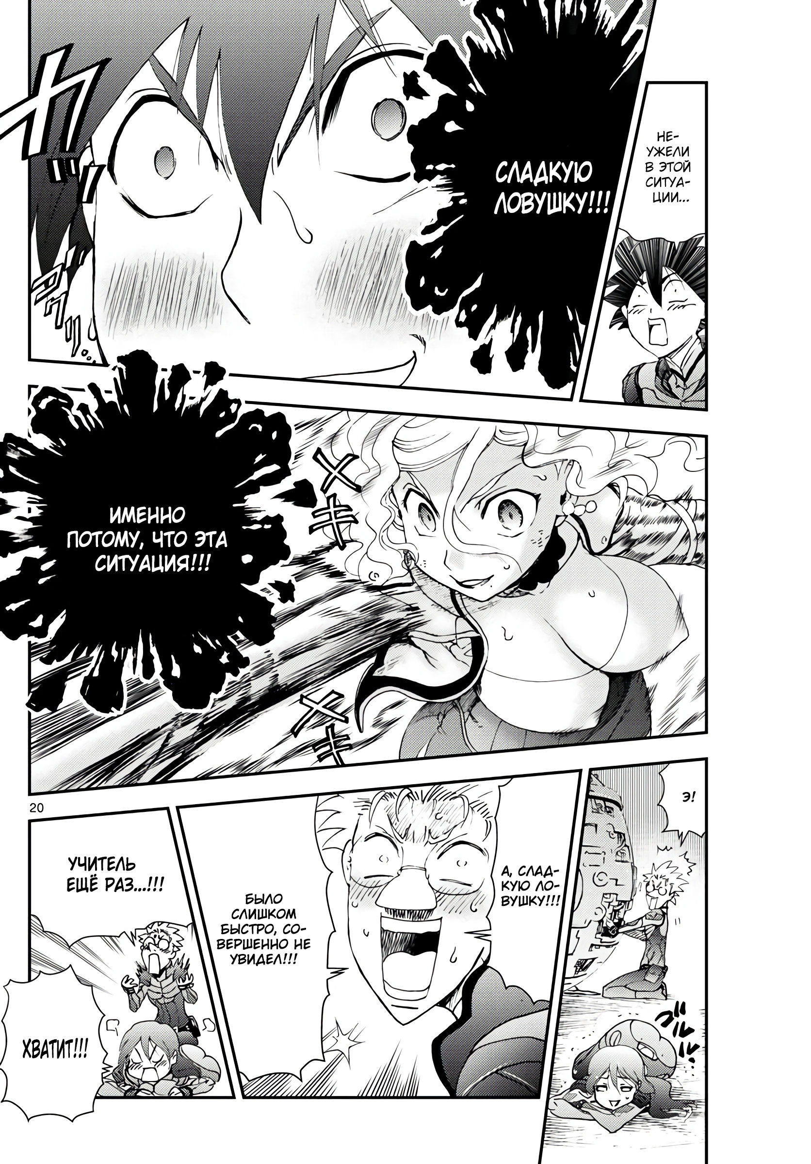 Манга Вы 008 - Глава 126 Страница 20