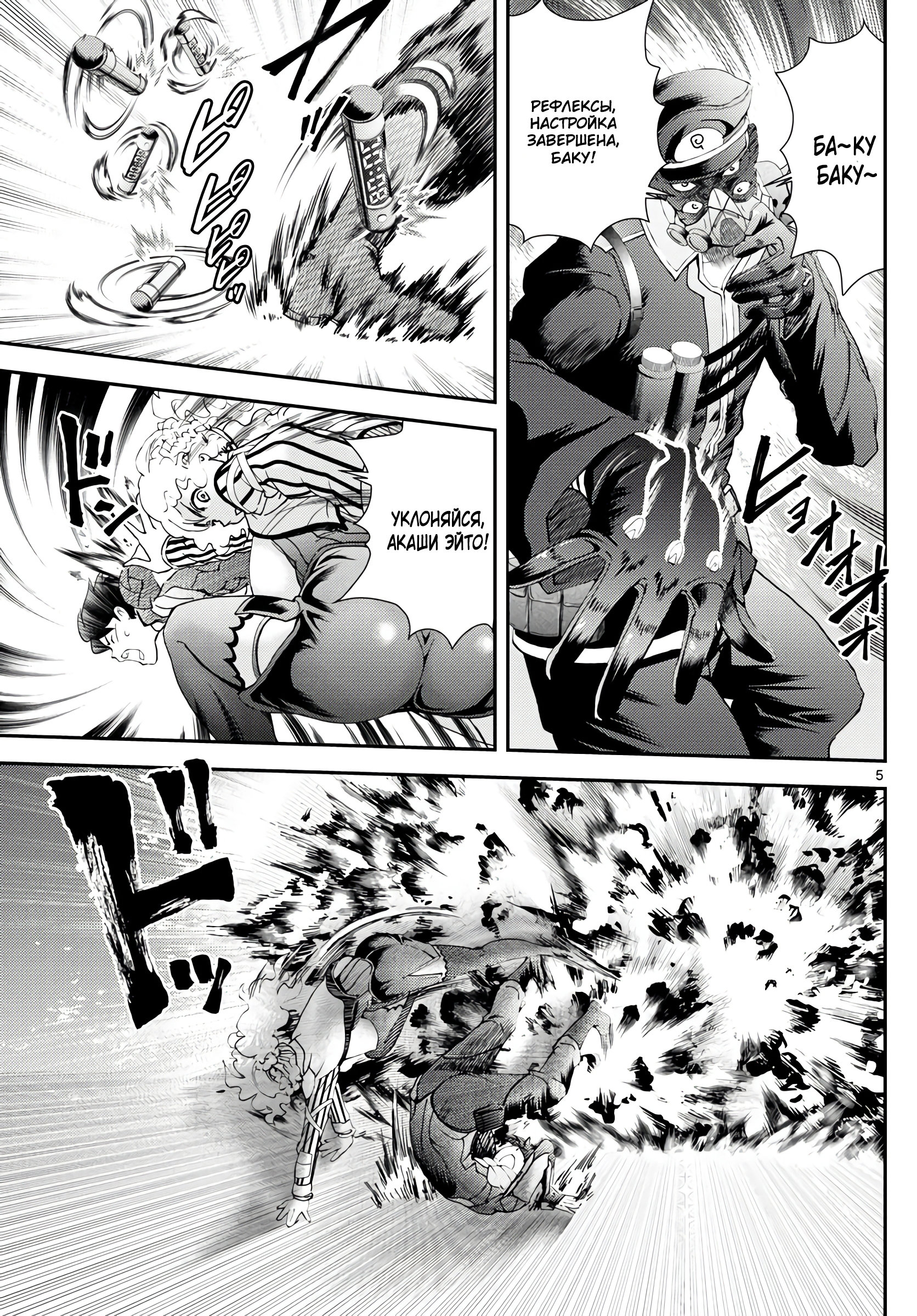 Манга Вы 008 - Глава 126 Страница 6