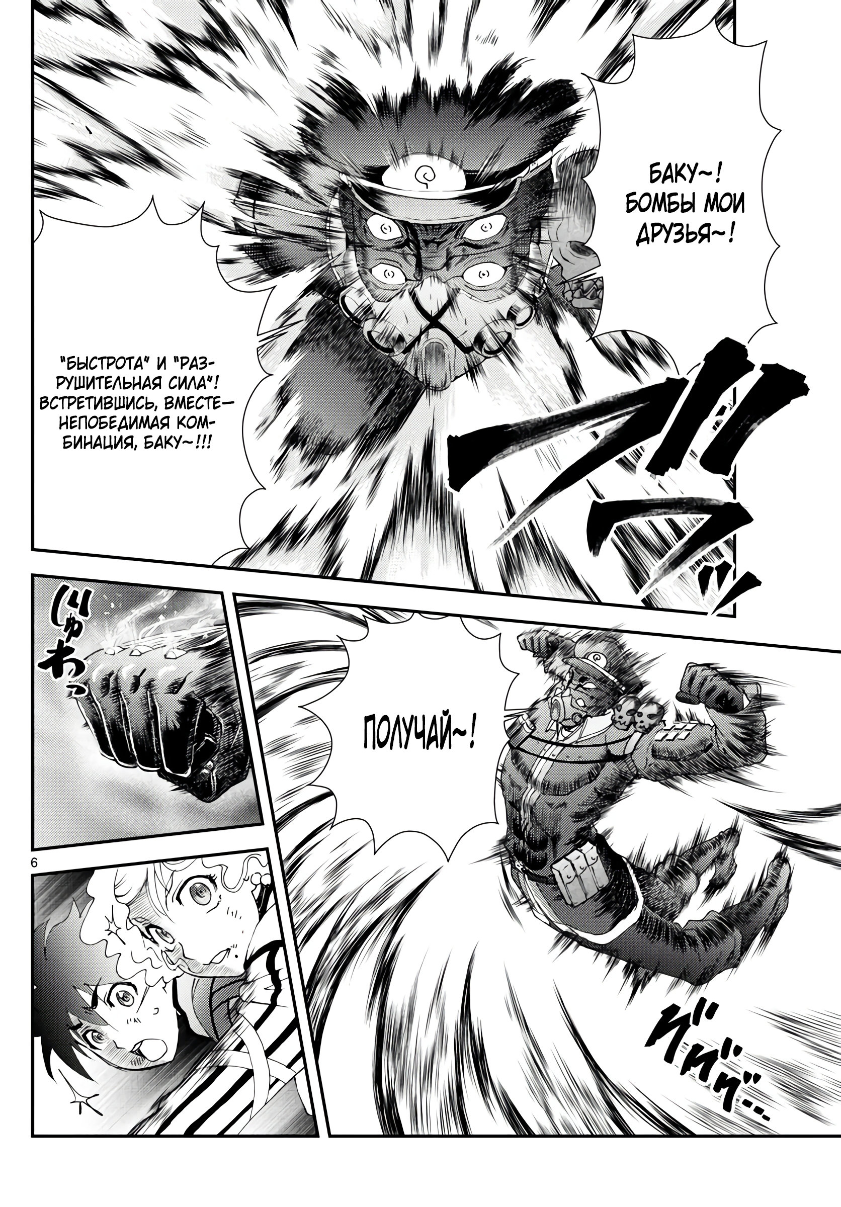 Манга Вы 008 - Глава 126 Страница 7