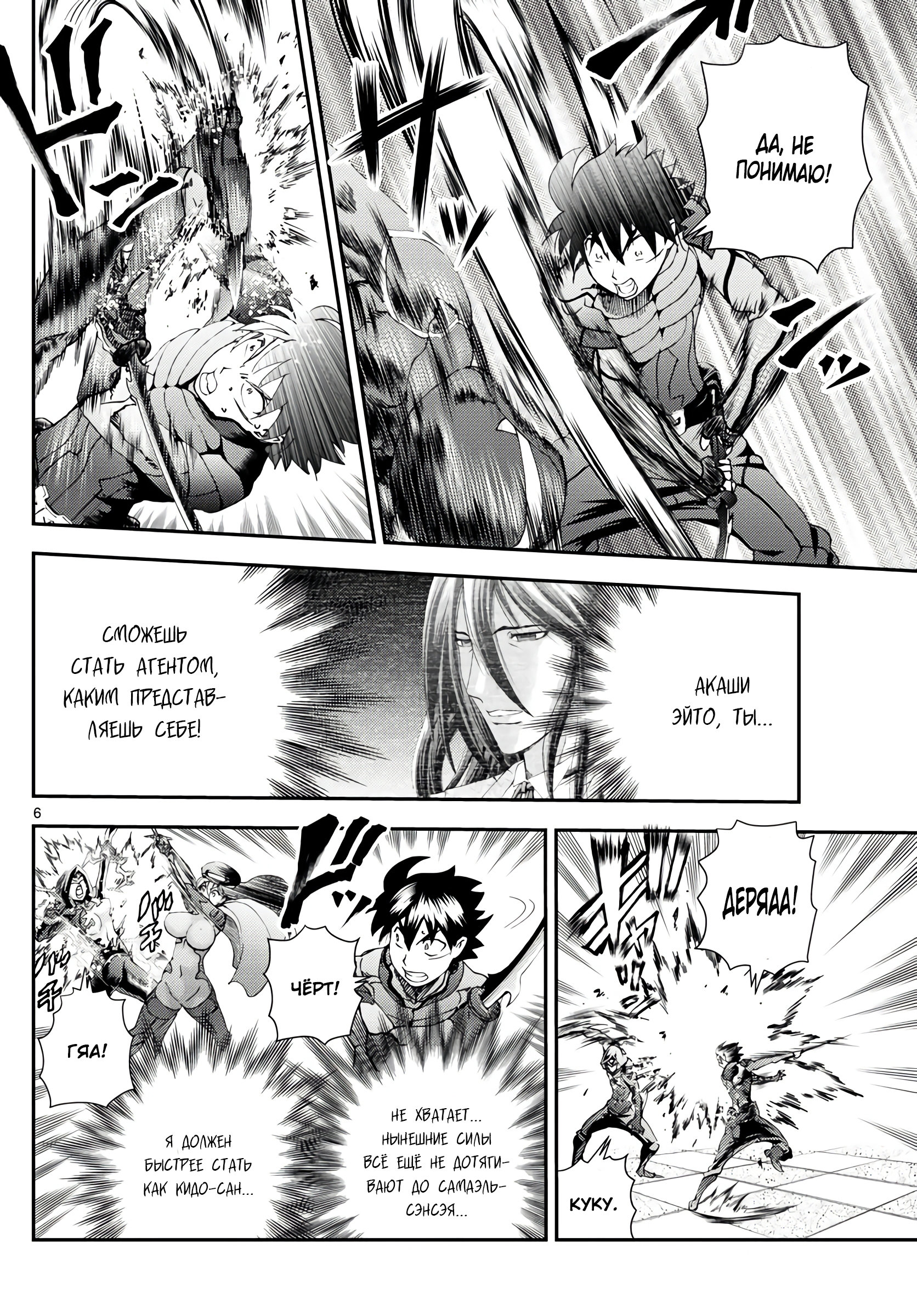 Манга Вы 008 - Глава 125 Страница 7