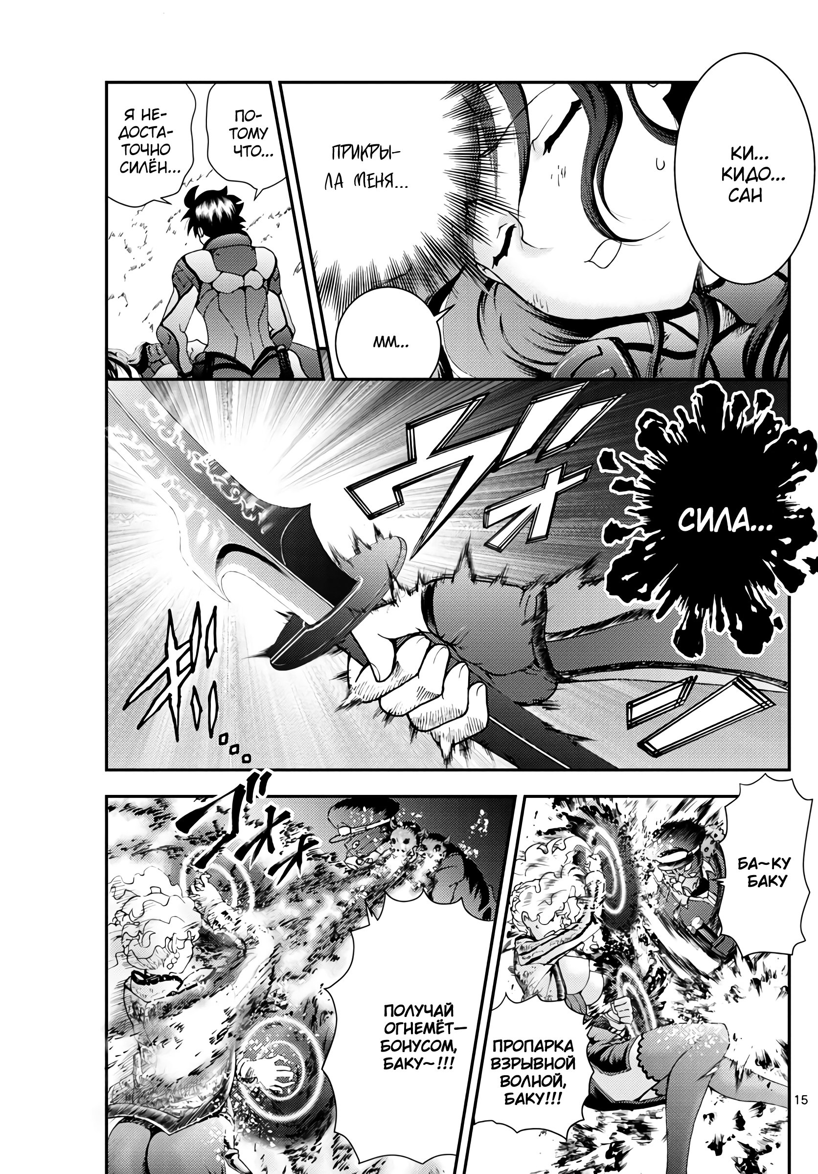 Манга Вы 008 - Глава 125 Страница 16