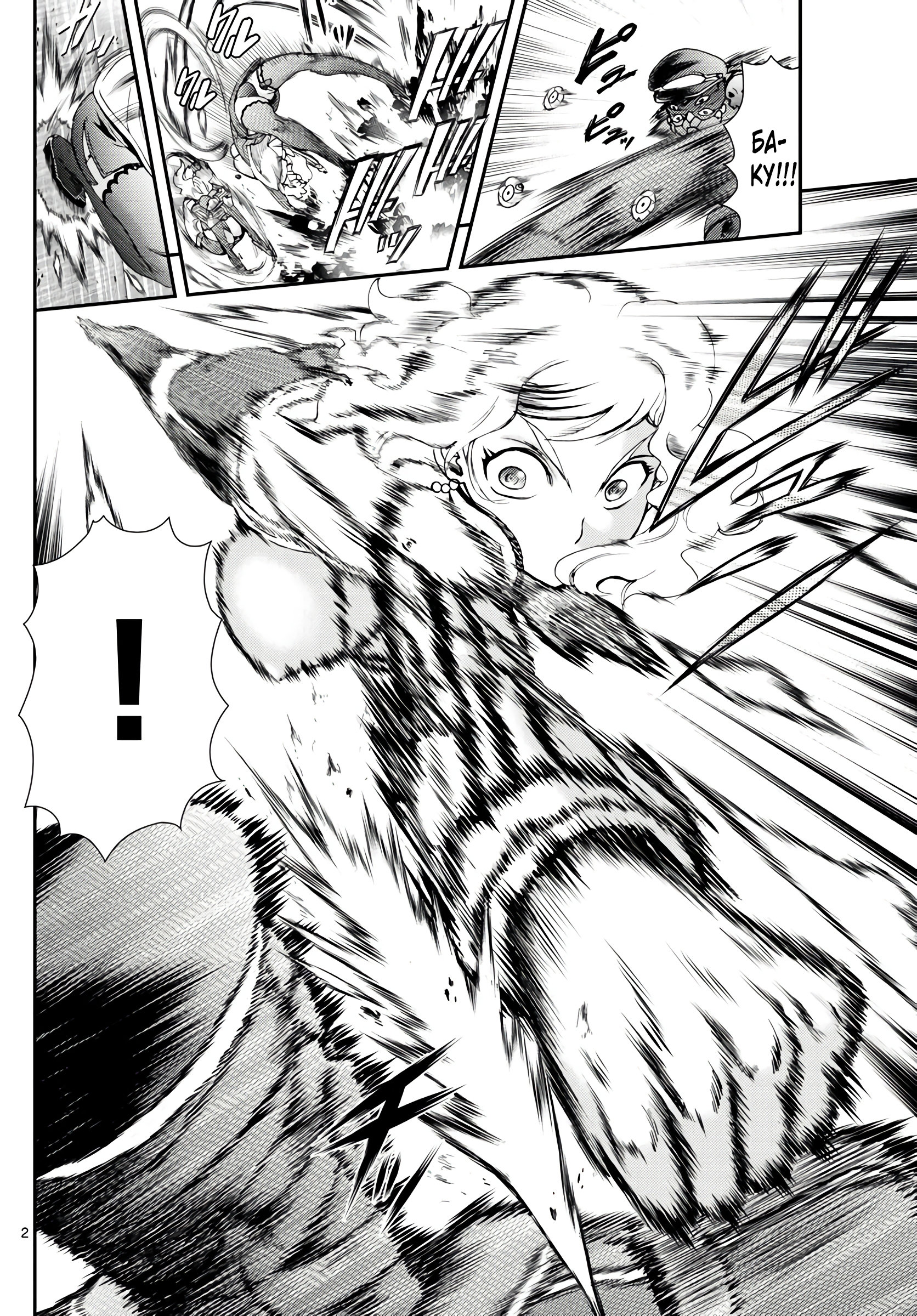 Манга Вы 008 - Глава 125 Страница 3