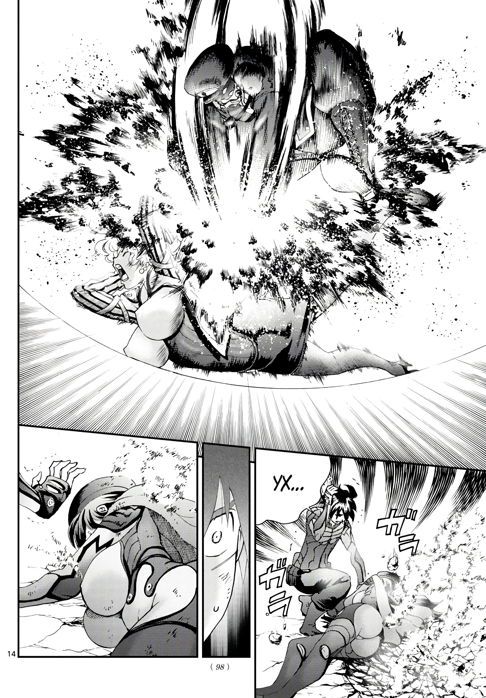 Манга Вы 008 - Глава 125 Страница 15