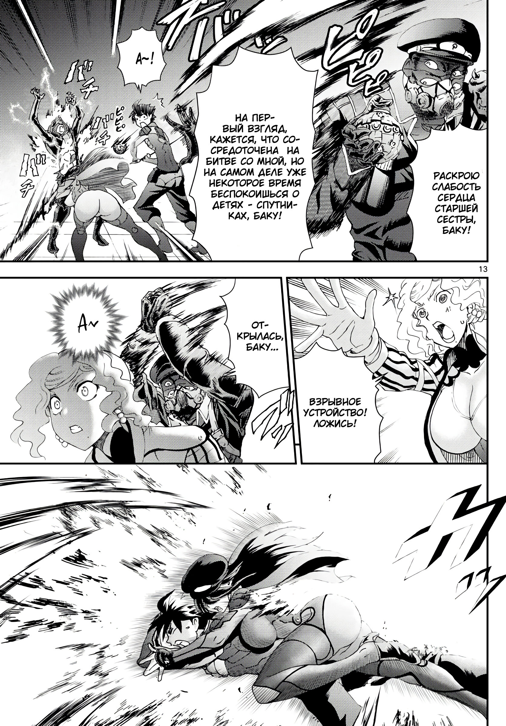 Манга Вы 008 - Глава 125 Страница 14