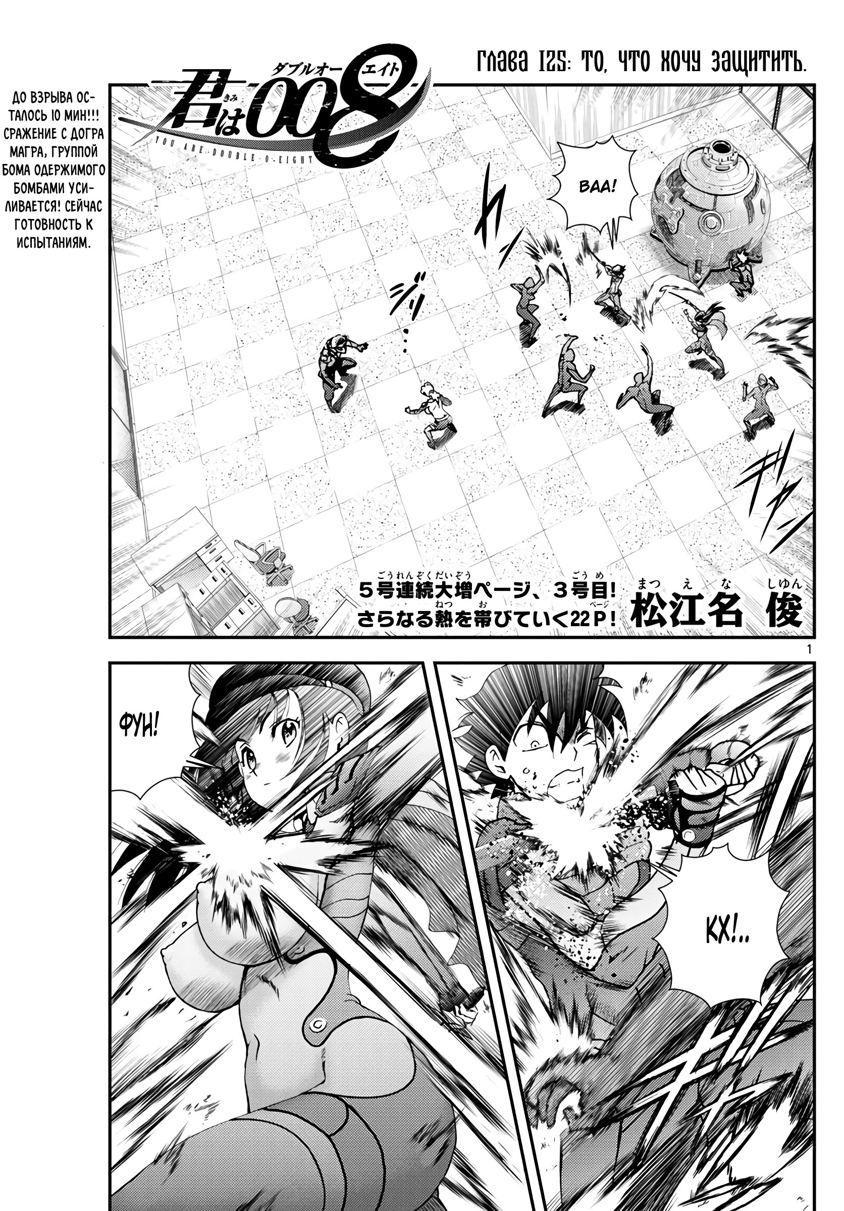 Манга Вы 008 - Глава 125 Страница 2