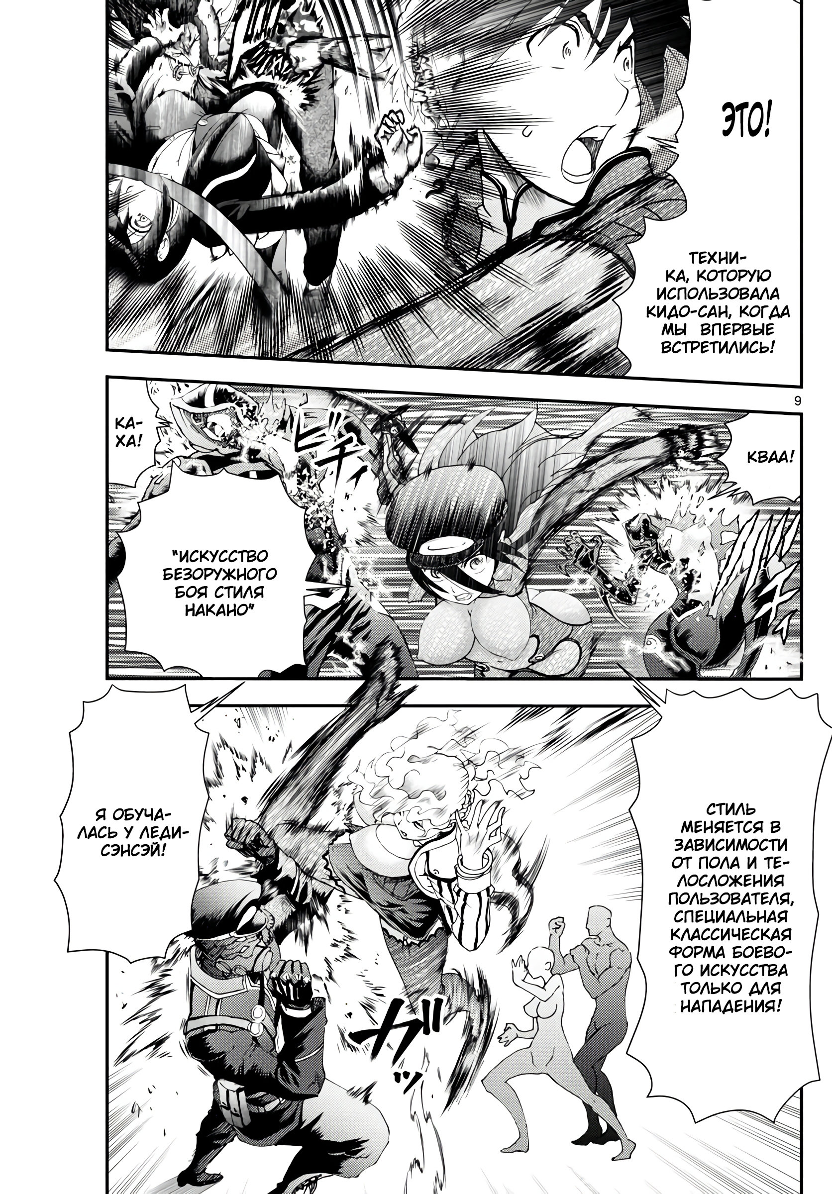 Манга Вы 008 - Глава 125 Страница 10