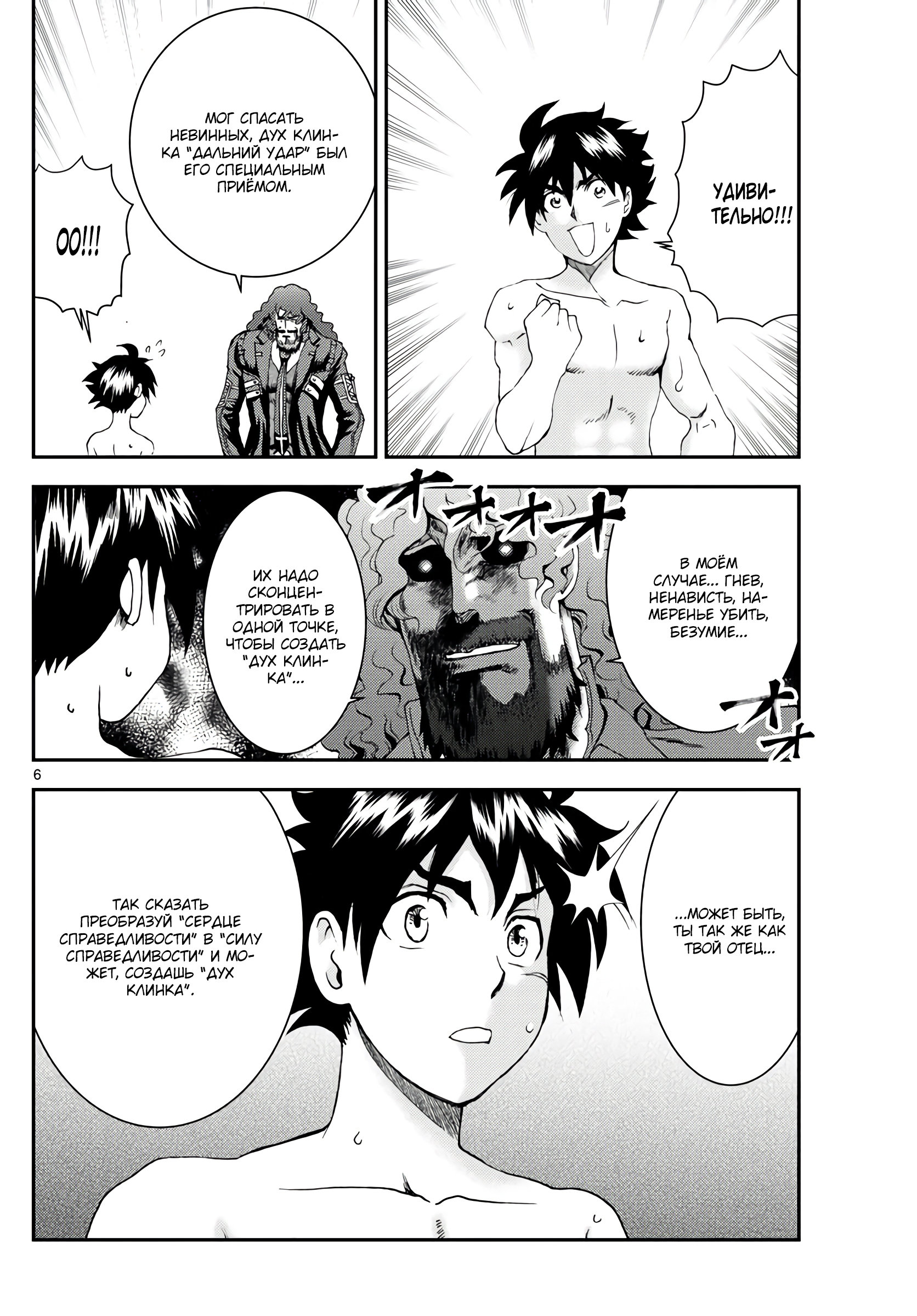 Манга Вы 008 - Глава 129 Страница 7